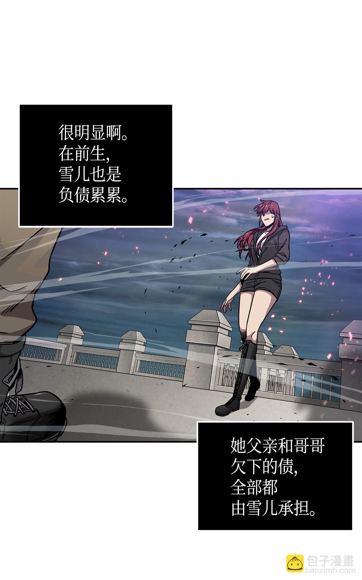 我獨自盜墓 - 107 霧尼的眼淚(2/2) - 6