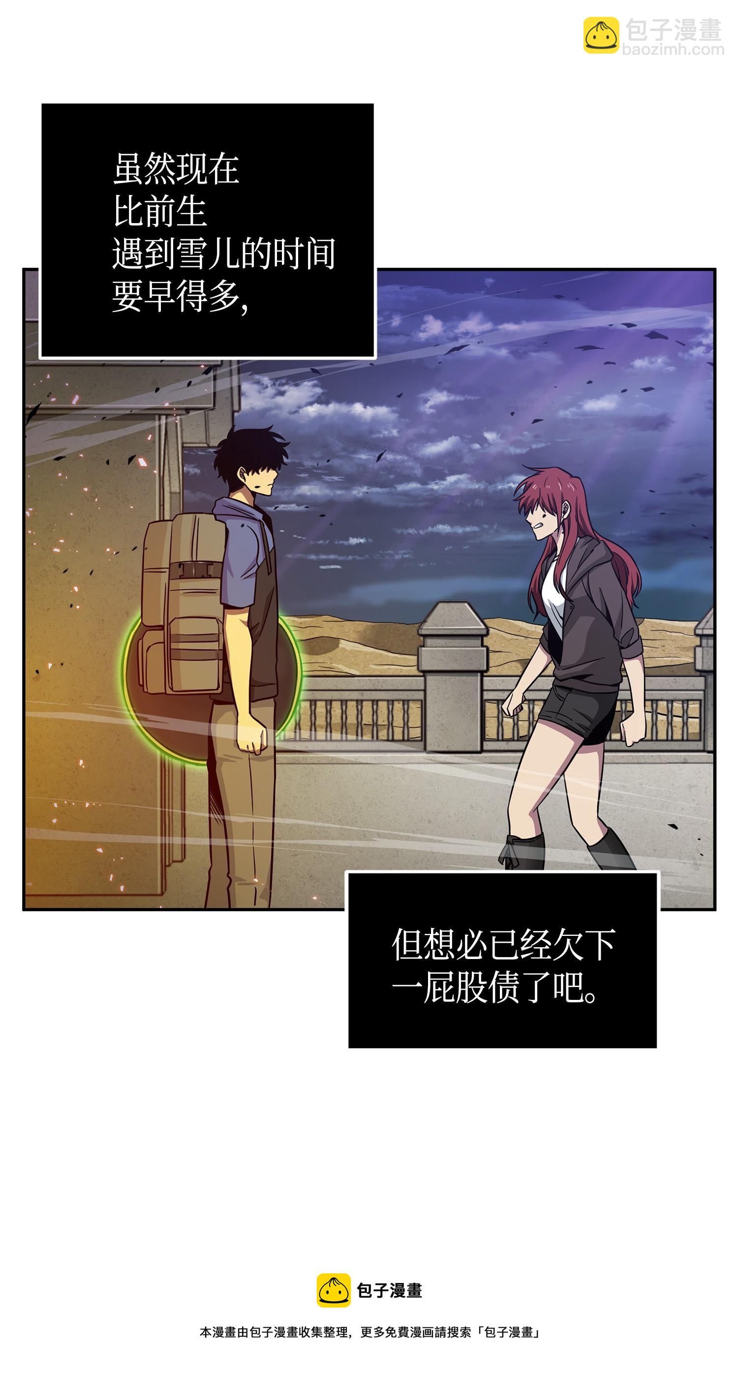 我獨自盜墓 - 107 霧尼的眼淚(2/2) - 1