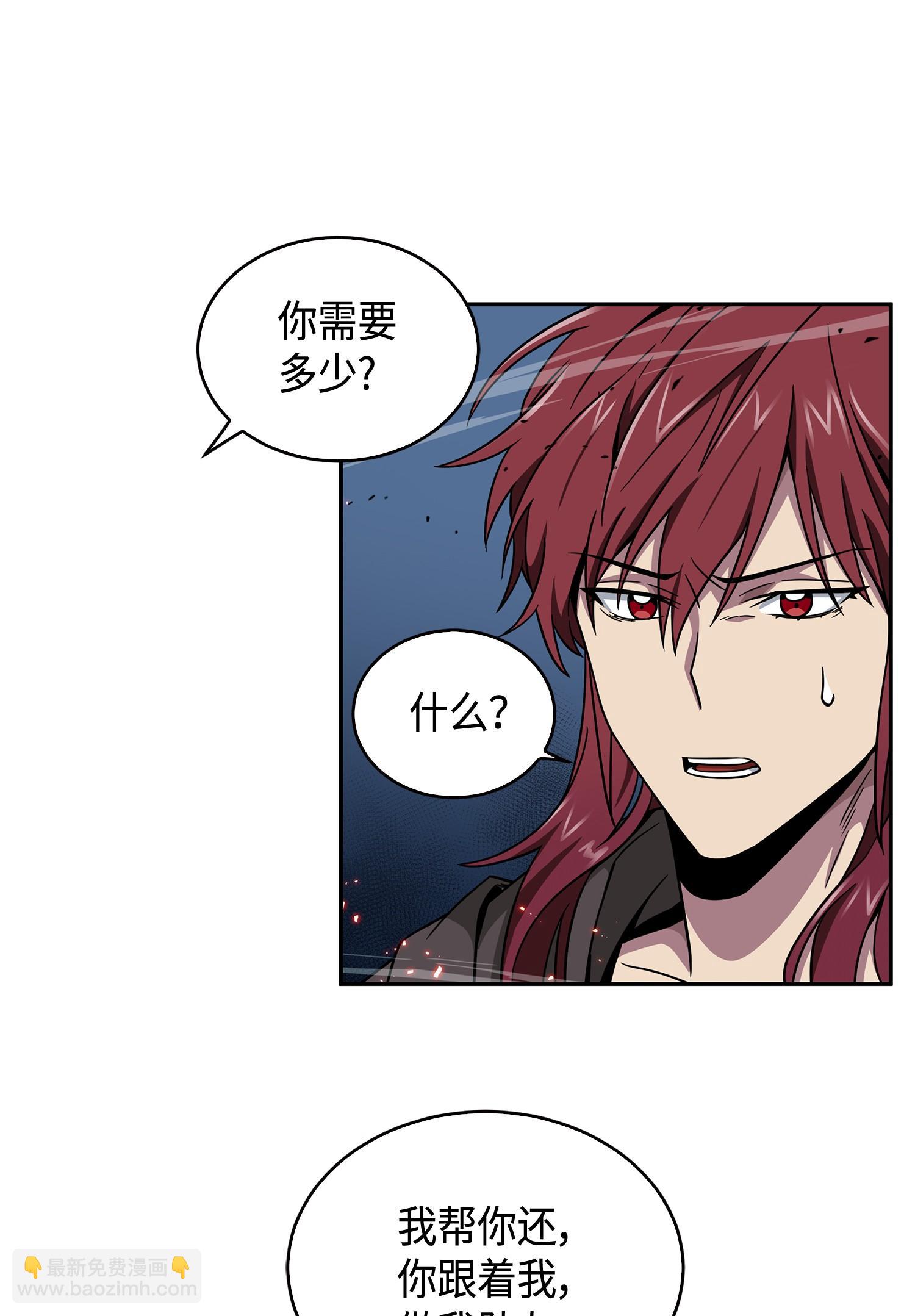 我獨自盜墓 - 107 霧尼的眼淚(2/2) - 2