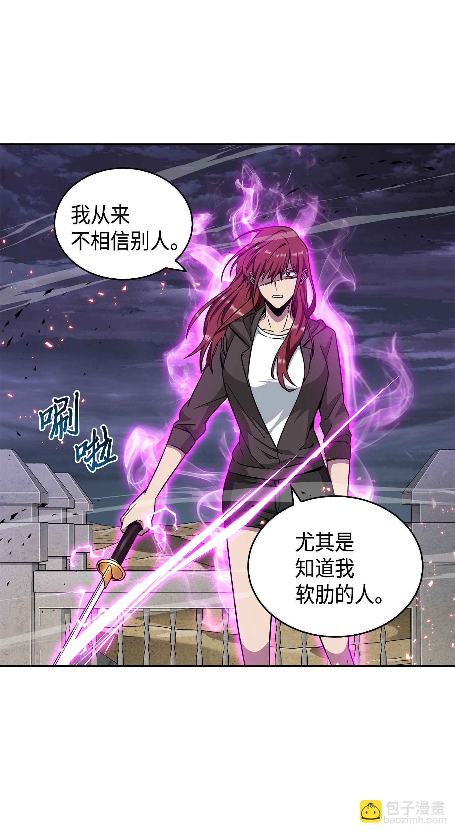 我獨自盜墓 - 107 霧尼的眼淚(2/2) - 1