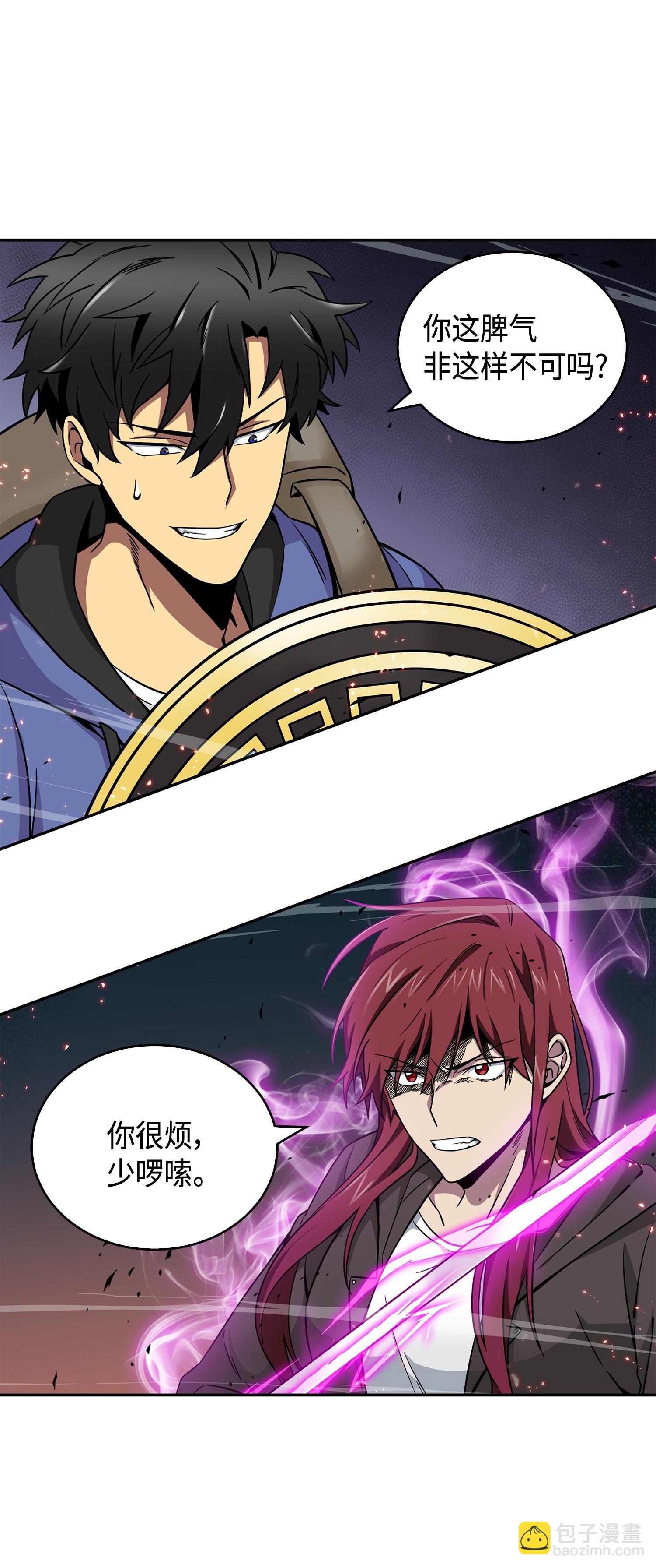 我獨自盜墓 - 107 霧尼的眼淚(2/2) - 2