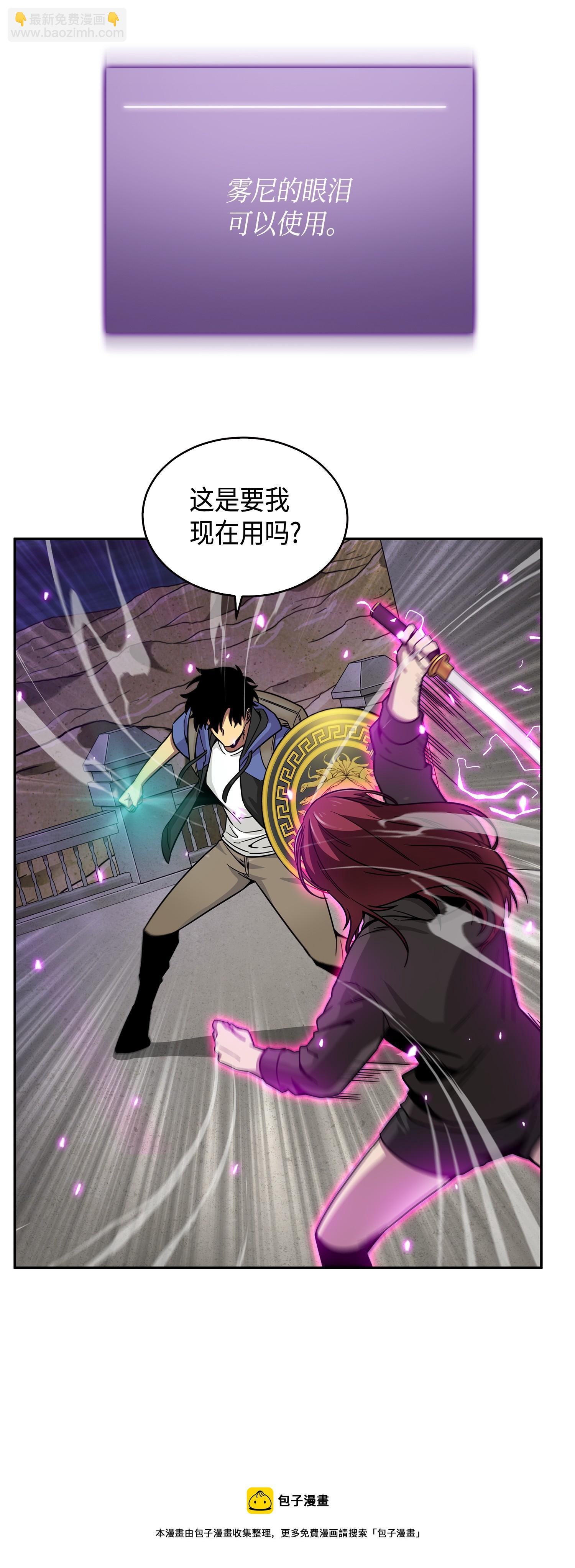 我獨自盜墓 - 107 霧尼的眼淚(2/2) - 1