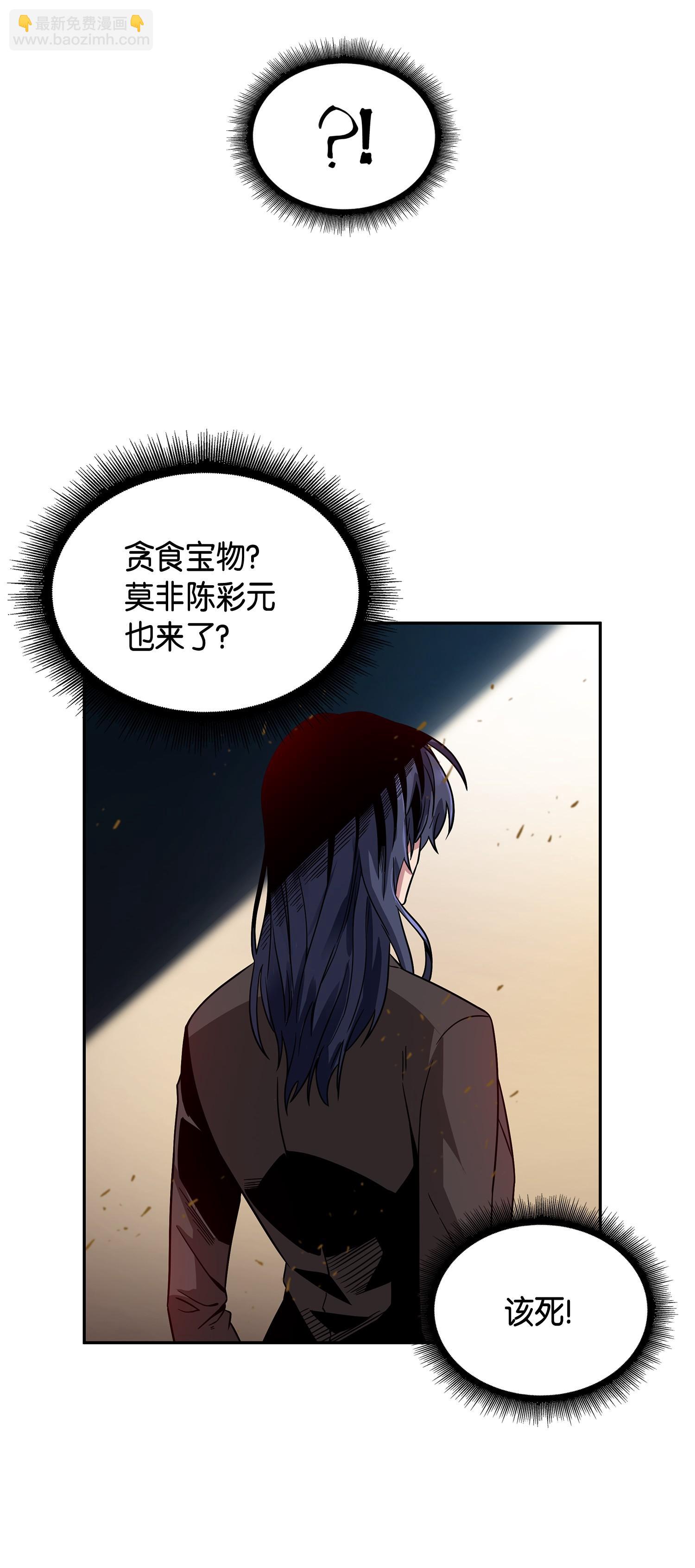 我獨自盜墓 - 107 霧尼的眼淚(1/2) - 8