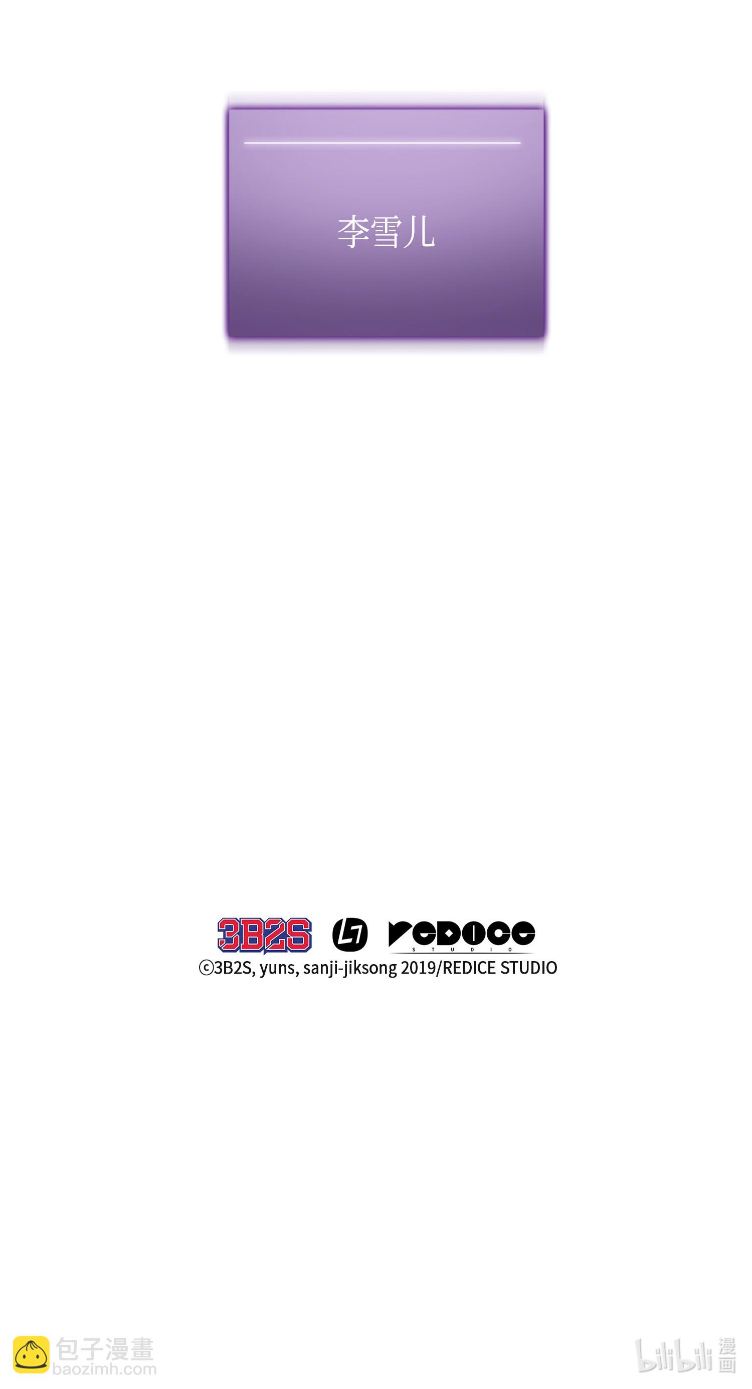 我獨自盜墓 - 107 霧尼的眼淚(2/2) - 4