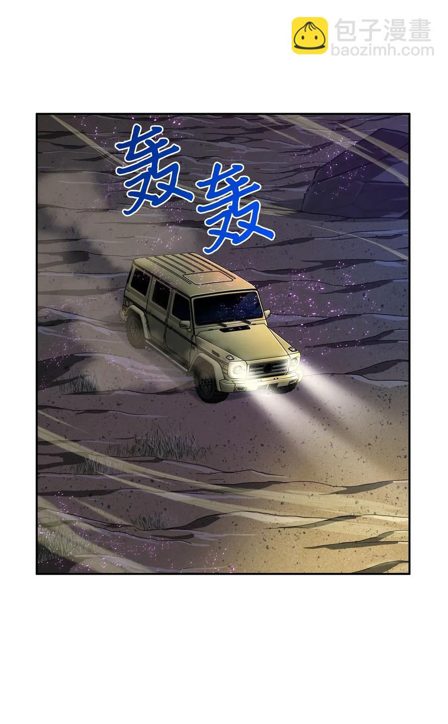 我獨自盜墓 - 109 嫉妒古墓 - 7