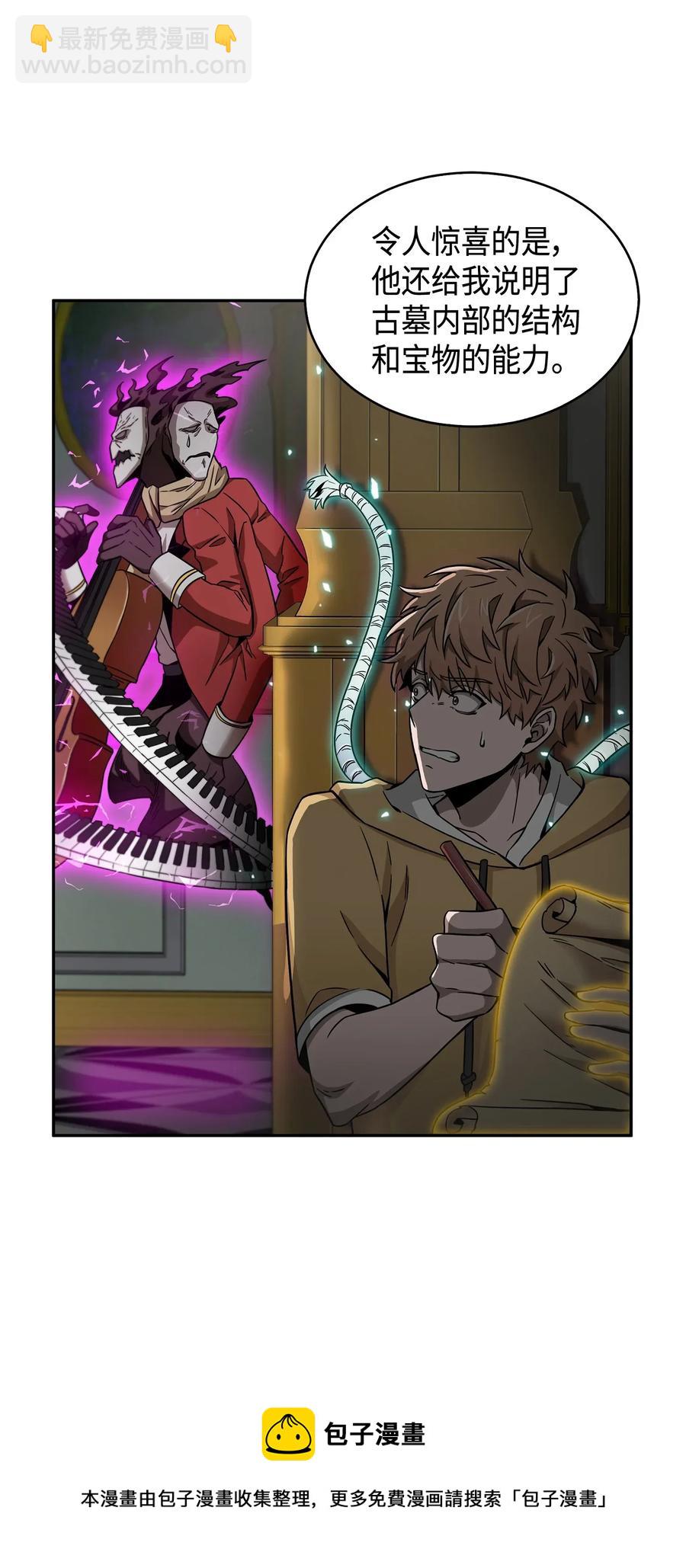 我獨自盜墓 - 109 嫉妒古墓 - 1