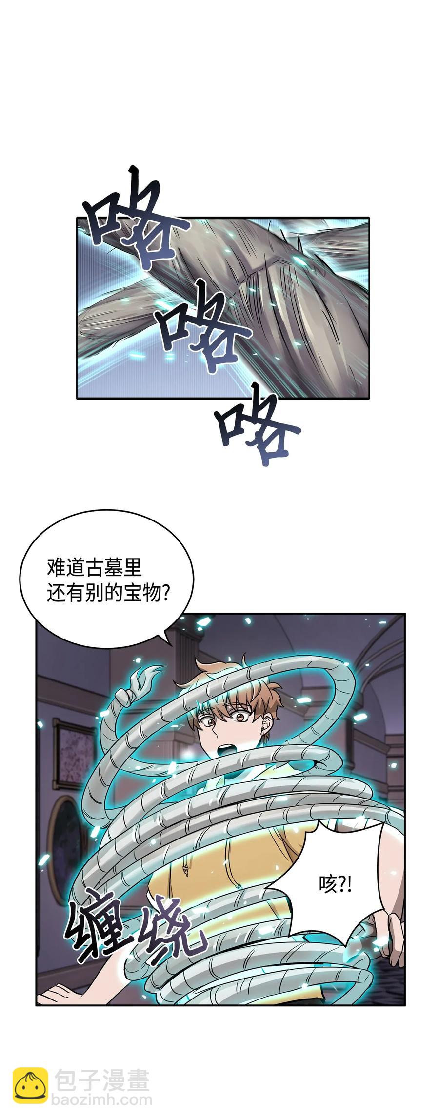 我獨自盜墓 - 109 嫉妒古墓 - 7