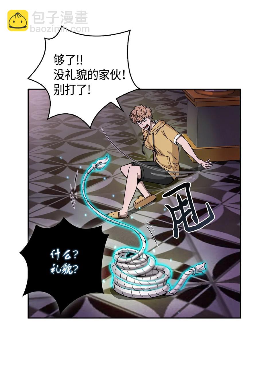 我獨自盜墓 - 109 嫉妒古墓 - 4