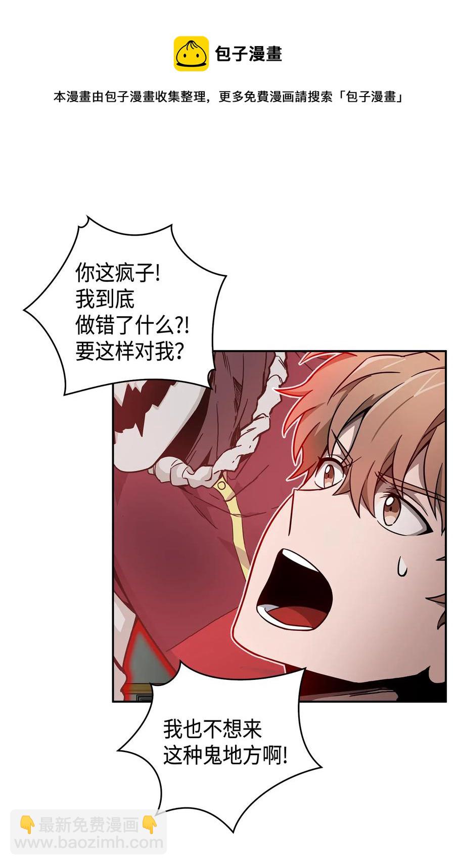 我獨自盜墓 - 109 嫉妒古墓 - 5