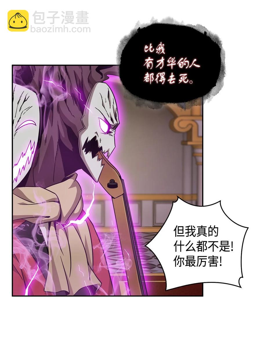 我獨自盜墓 - 109 嫉妒古墓 - 6