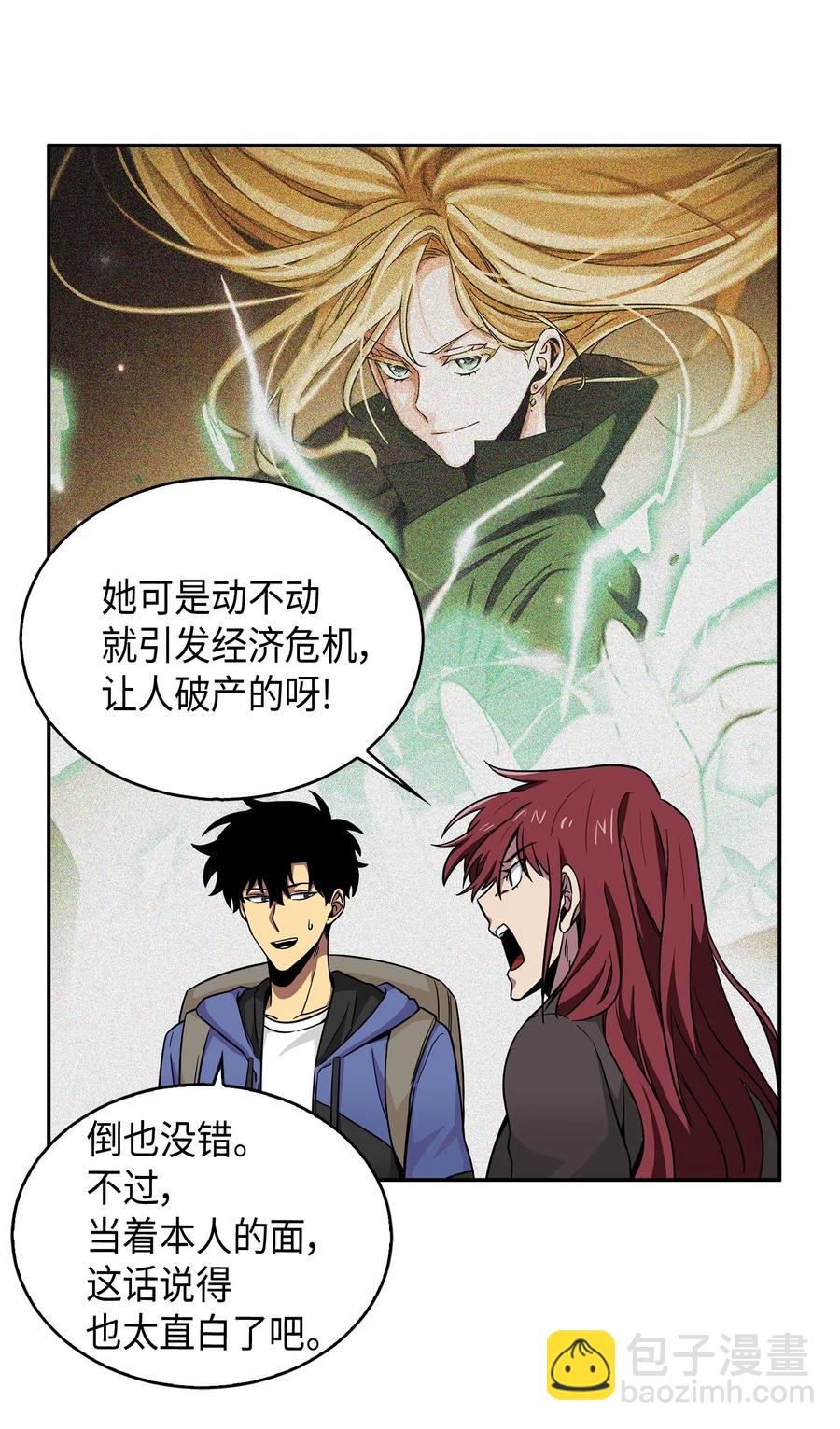 我獨自盜墓 - 109 嫉妒古墓 - 6