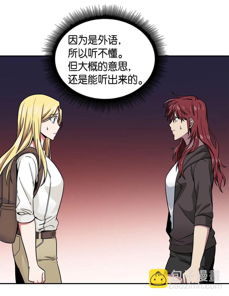 我獨自盜墓 - 109 嫉妒古墓 - 8