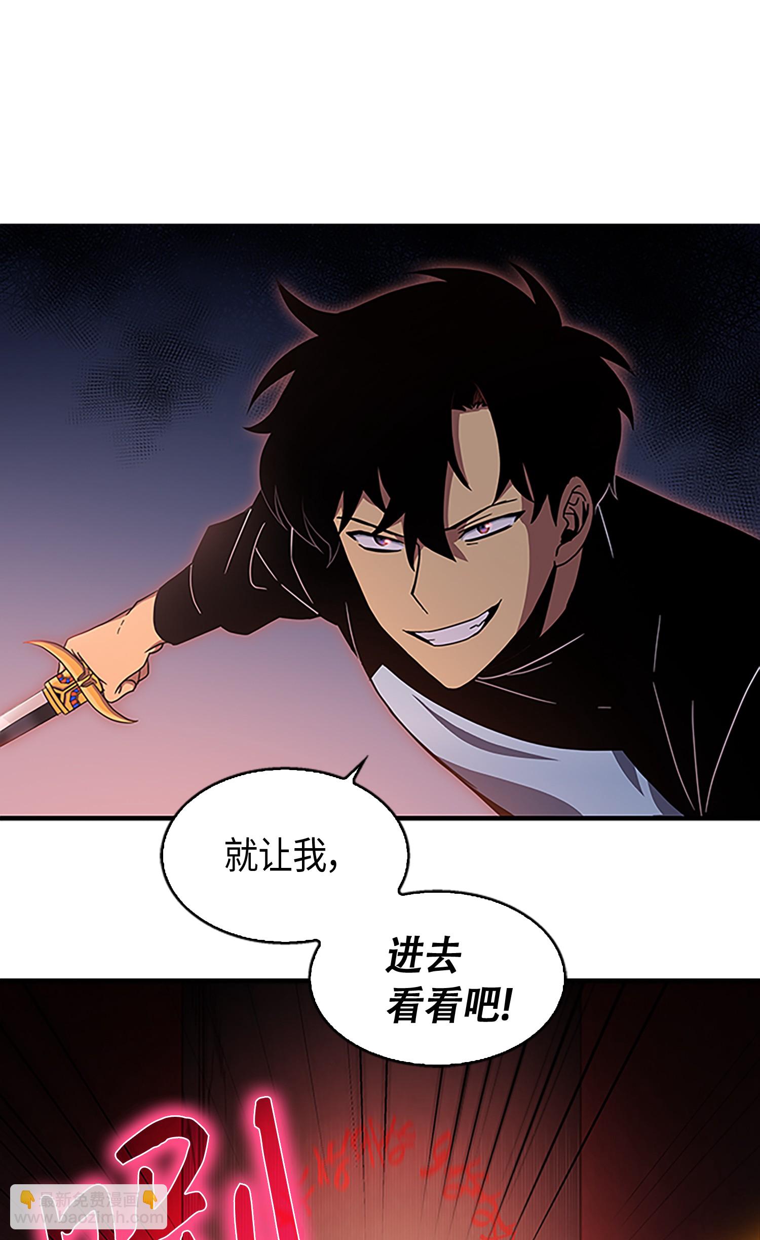 我獨自盜墓 - 010 搶佔先機 - 3