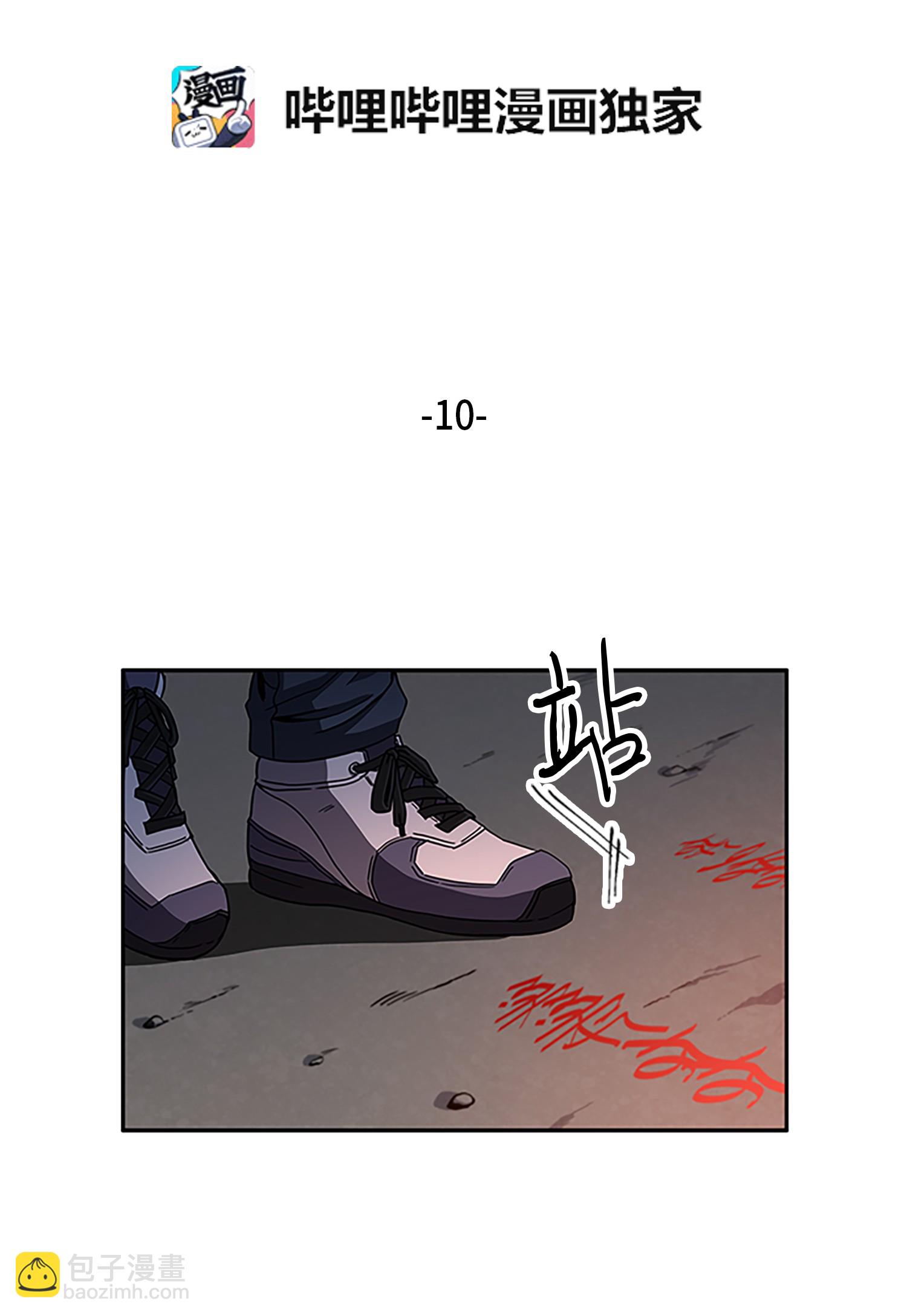 我獨自盜墓 - 010 搶佔先機 - 2