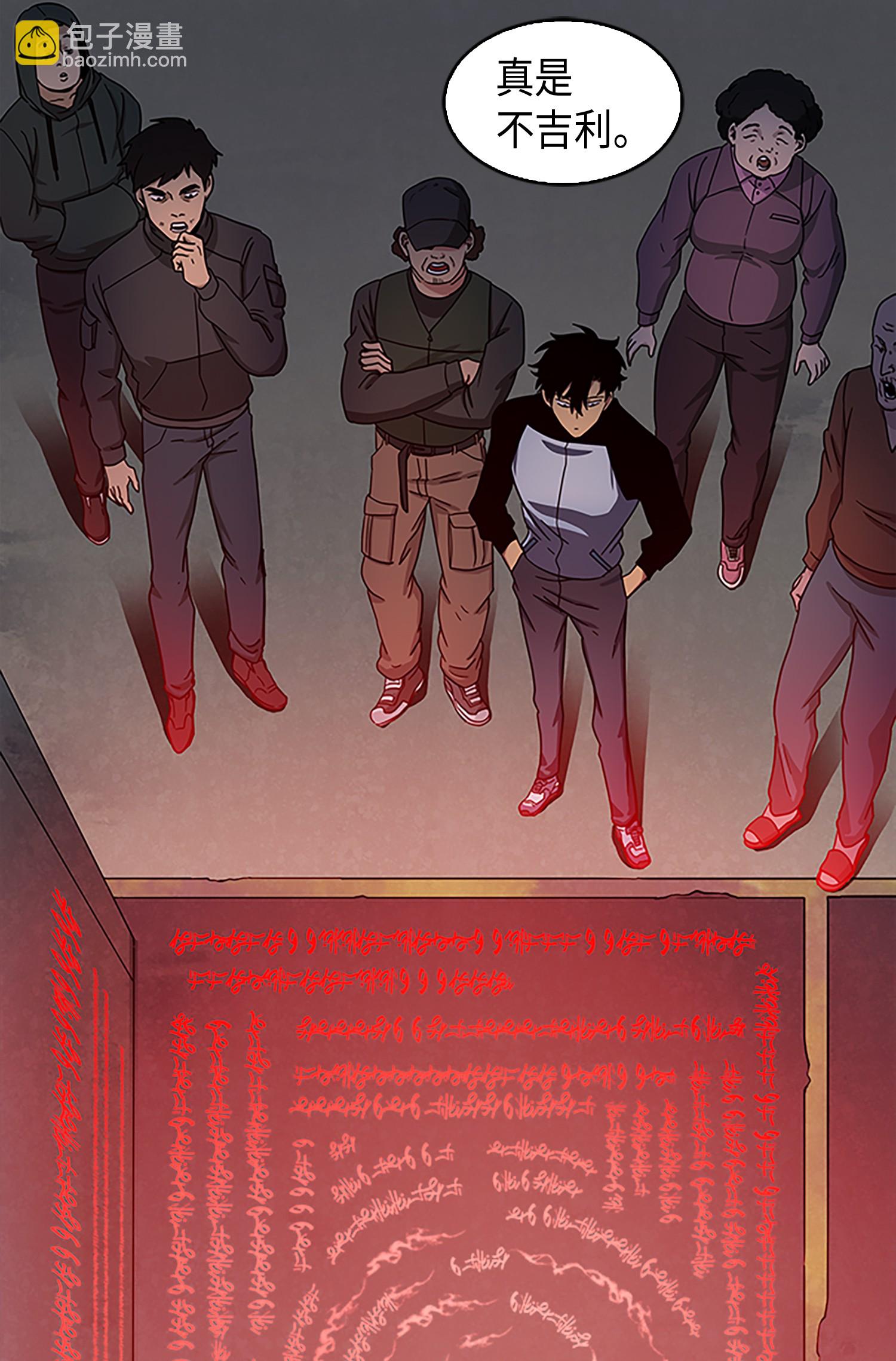 我獨自盜墓 - 010 搶佔先機 - 1