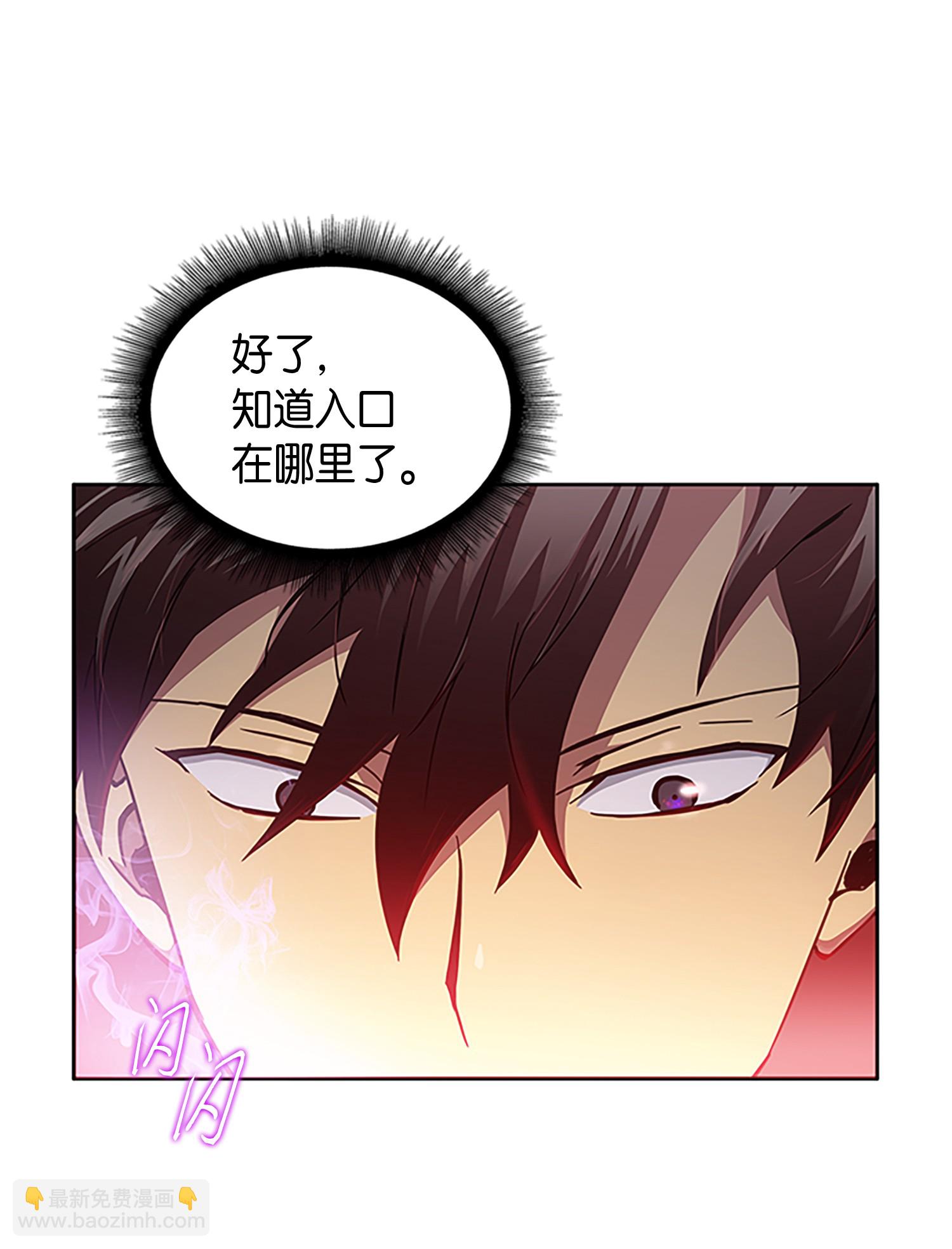 我獨自盜墓 - 010 搶佔先機 - 4