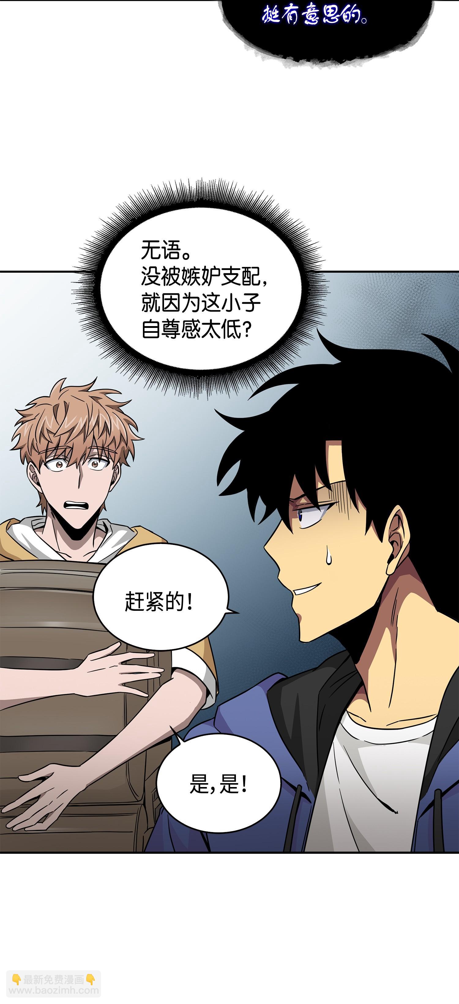 我獨自盜墓 - 111 破壞古墓(2/2) - 1