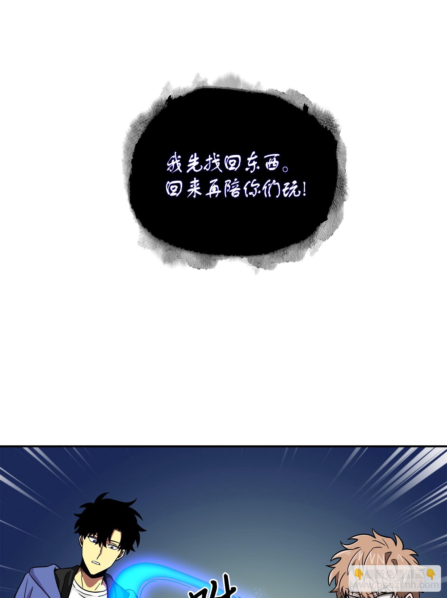 我獨自盜墓 - 111 破壞古墓(2/2) - 3