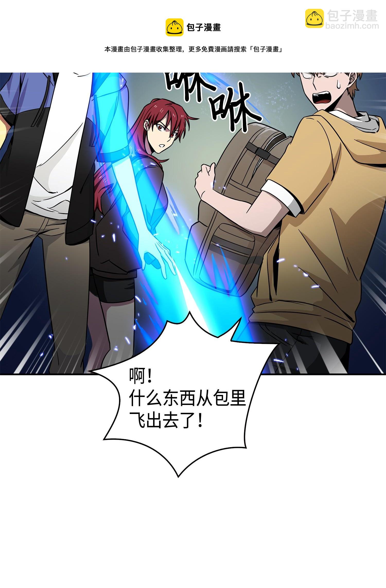 我獨自盜墓 - 111 破壞古墓(2/2) - 4