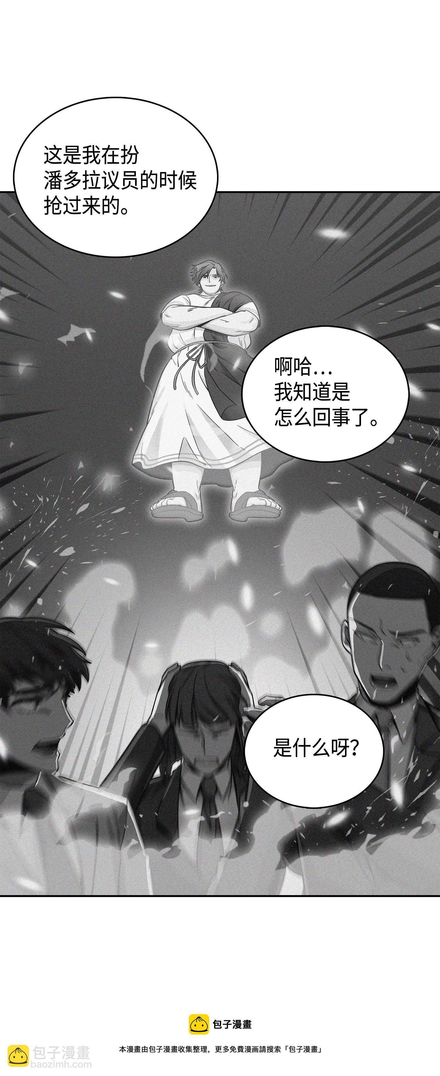 我獨自盜墓 - 111 破壞古墓(2/2) - 5