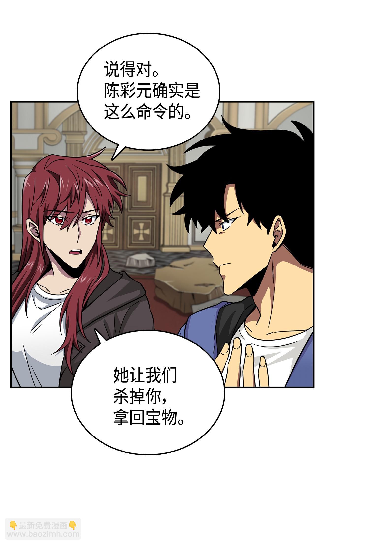 我獨自盜墓 - 111 破壞古墓(2/2) - 3