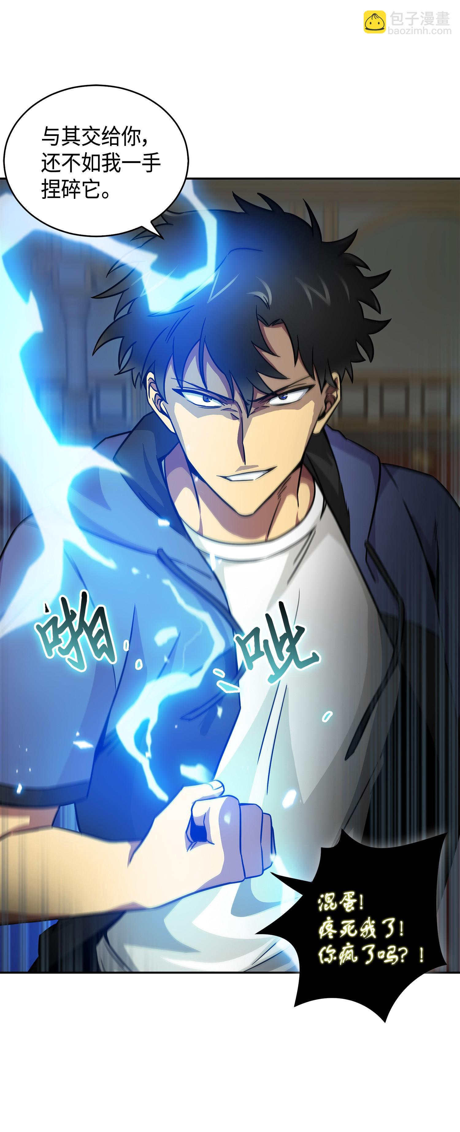 我獨自盜墓 - 111 破壞古墓(2/2) - 7