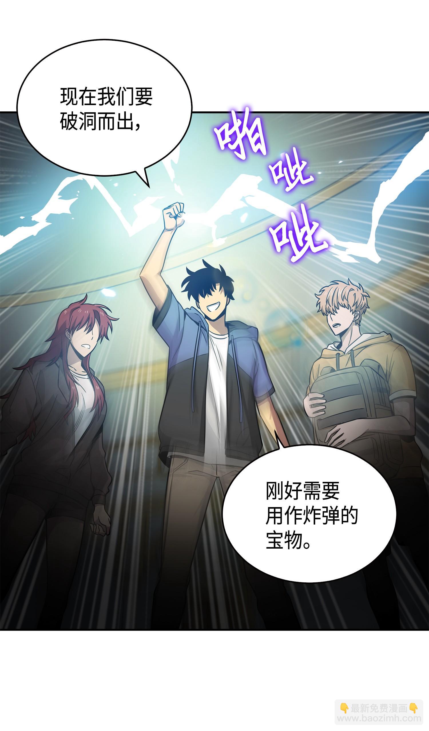 我獨自盜墓 - 111 破壞古墓(2/2) - 1