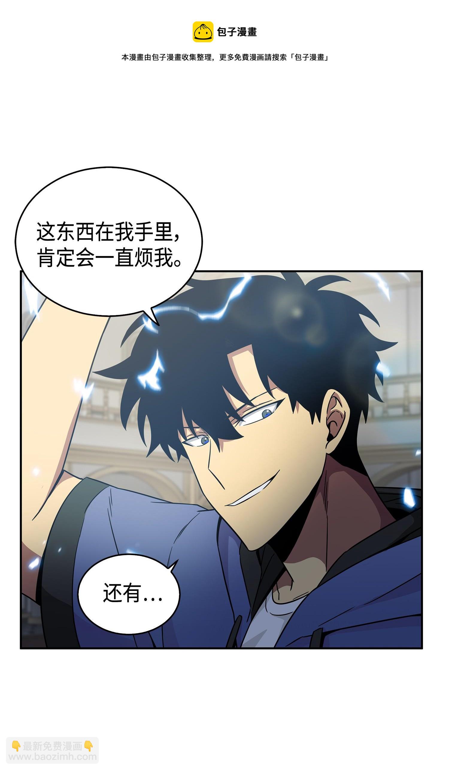 我獨自盜墓 - 111 破壞古墓(2/2) - 3