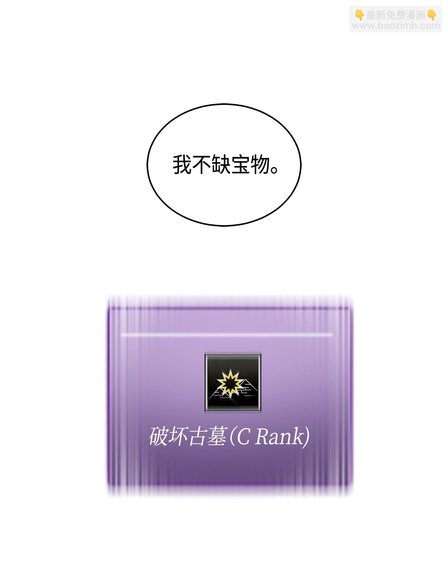 我獨自盜墓 - 111 破壞古墓(2/2) - 4