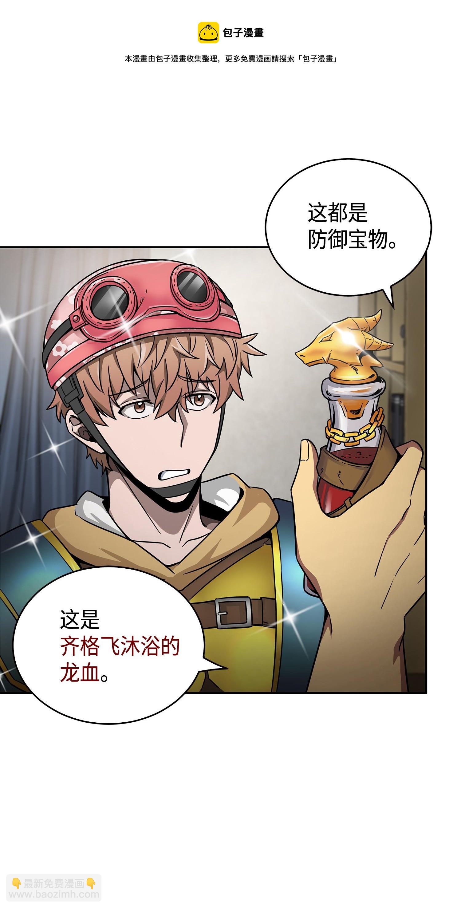 我獨自盜墓 - 113 反擊裡查德(1/2) - 5