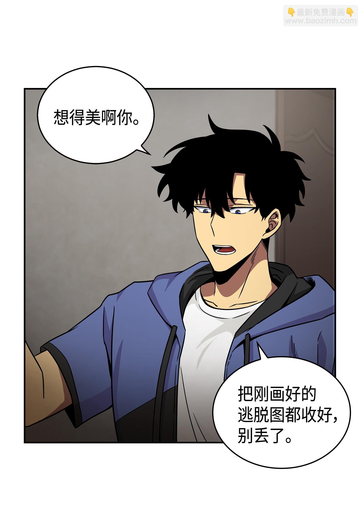 我獨自盜墓 - 113 反擊裡查德(1/2) - 8