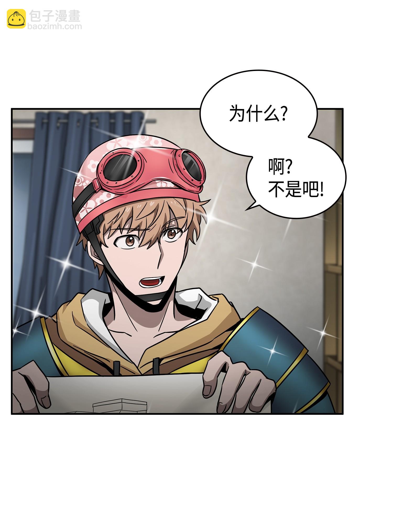 我獨自盜墓 - 113 反擊裡查德(1/2) - 3