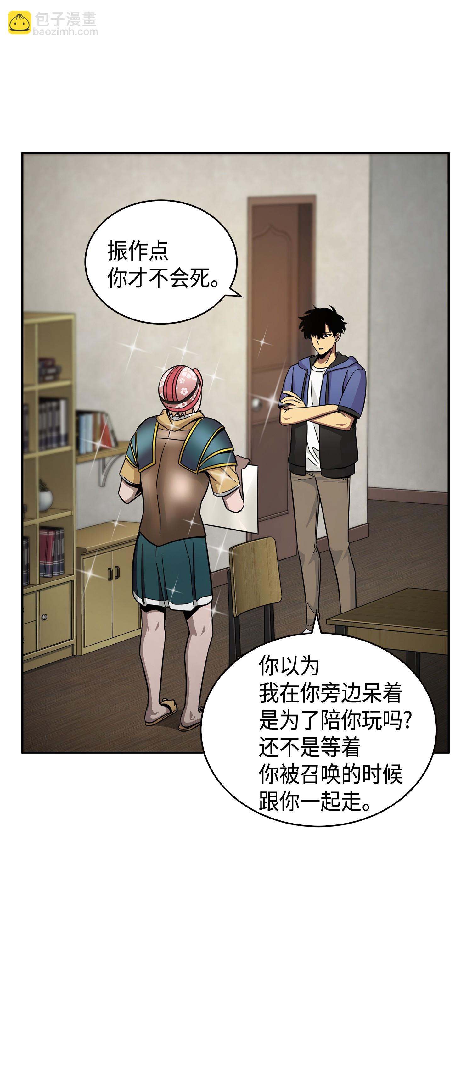 我獨自盜墓 - 113 反擊裡查德(1/2) - 7