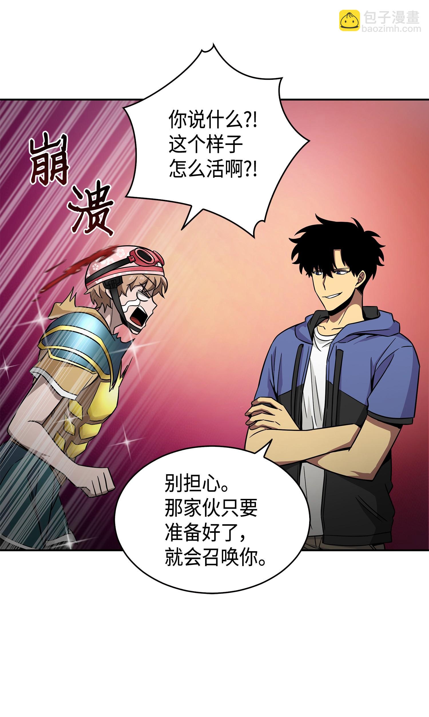 我獨自盜墓 - 113 反擊裡查德(1/2) - 3