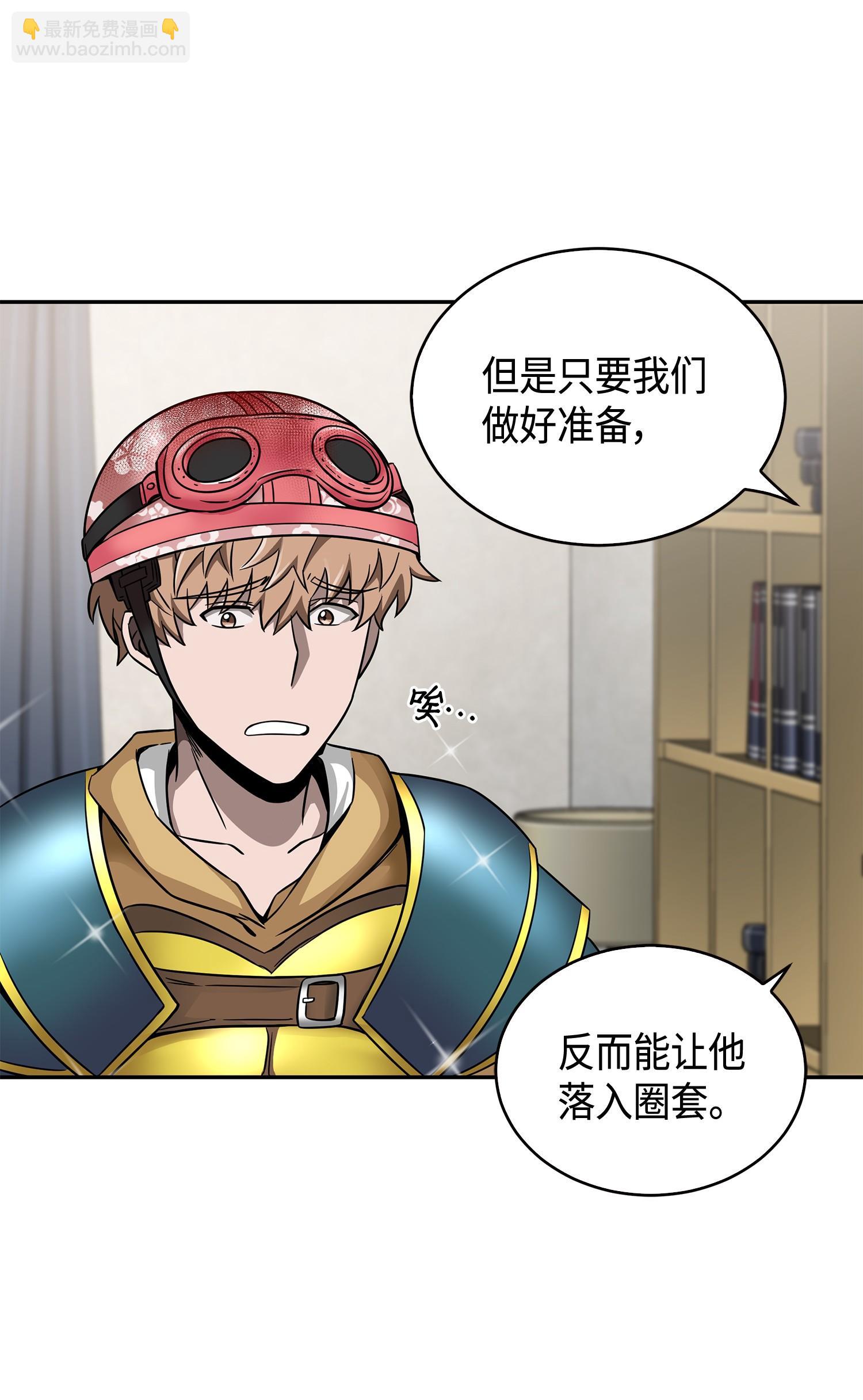 我獨自盜墓 - 113 反擊裡查德(1/2) - 4