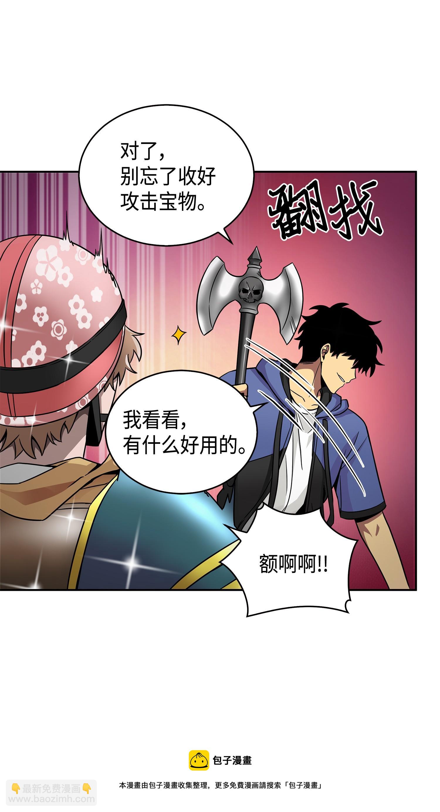 我獨自盜墓 - 113 反擊裡查德(1/2) - 5