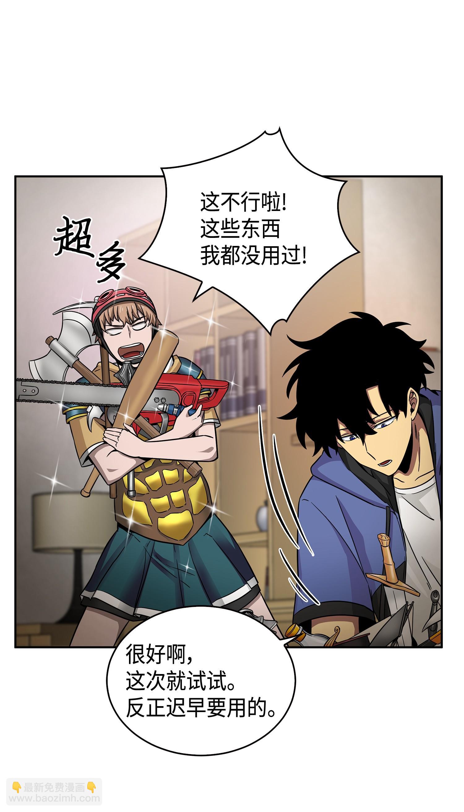 我獨自盜墓 - 113 反擊裡查德(1/2) - 6