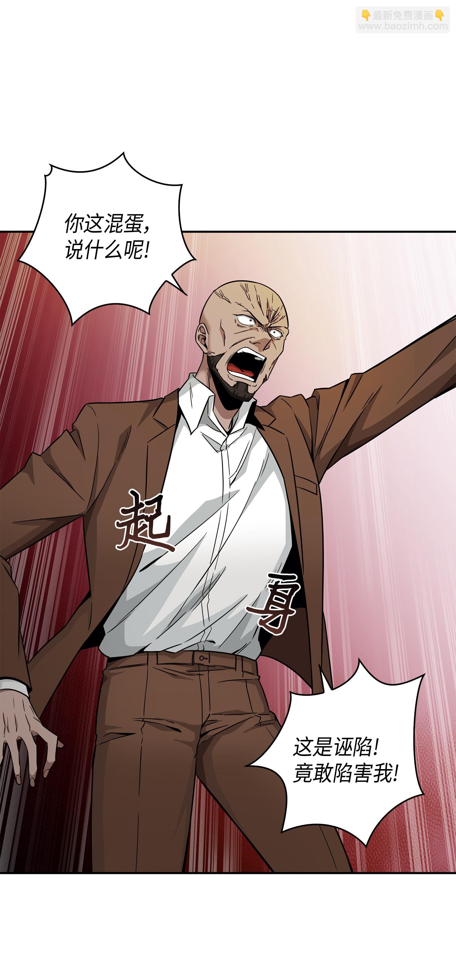 我獨自盜墓 - 113 反擊裡查德(1/2) - 4