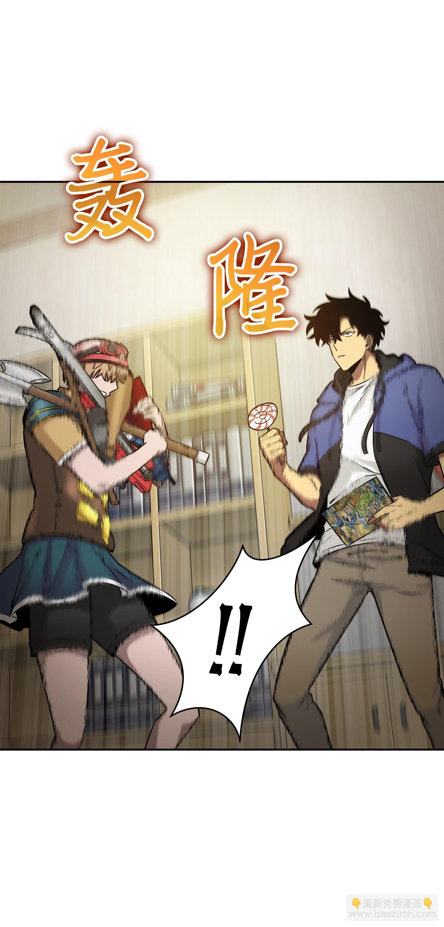 我獨自盜墓 - 113 反擊裡查德(1/2) - 8