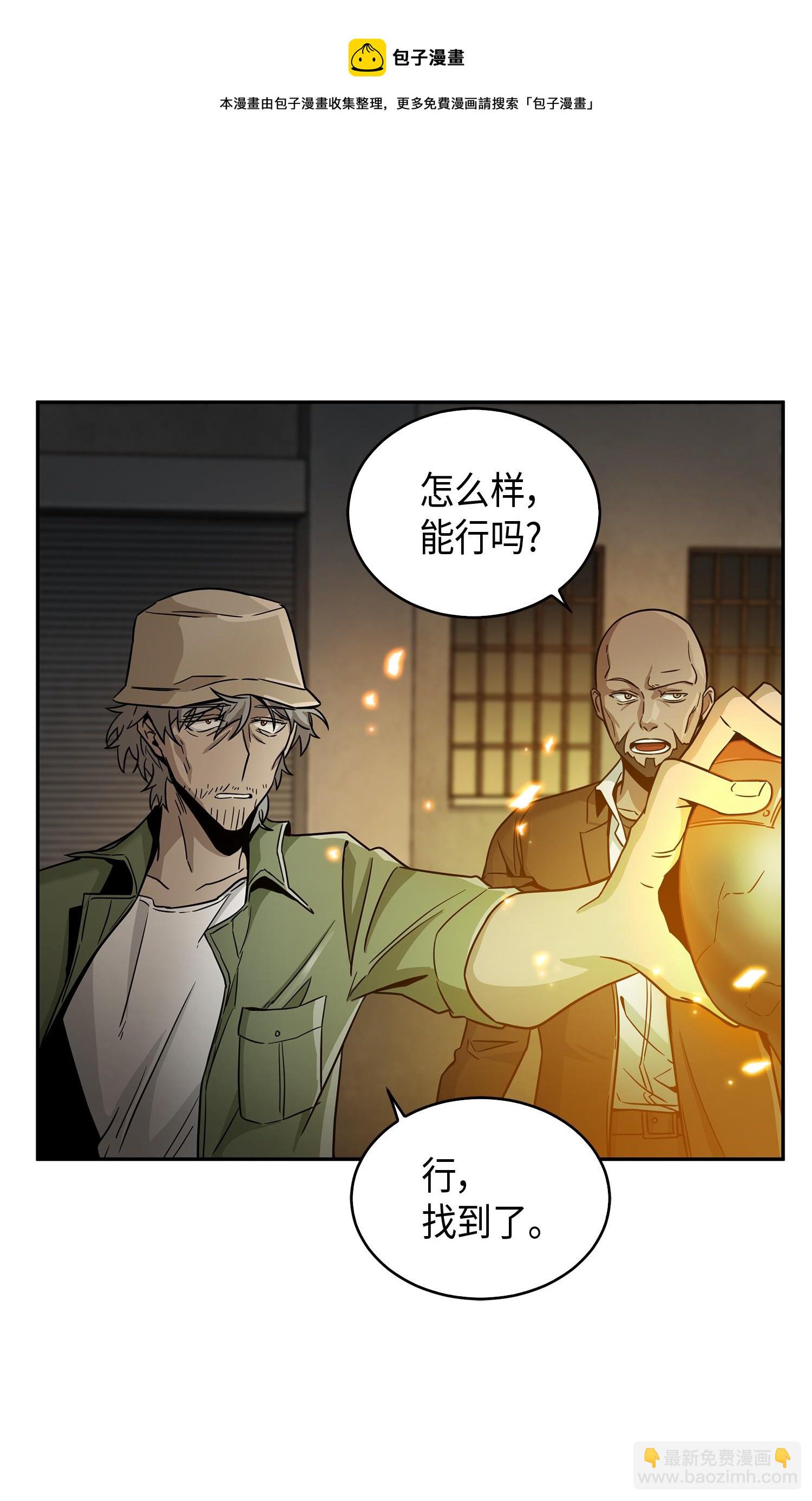 我獨自盜墓 - 113 反擊裡查德(1/2) - 5