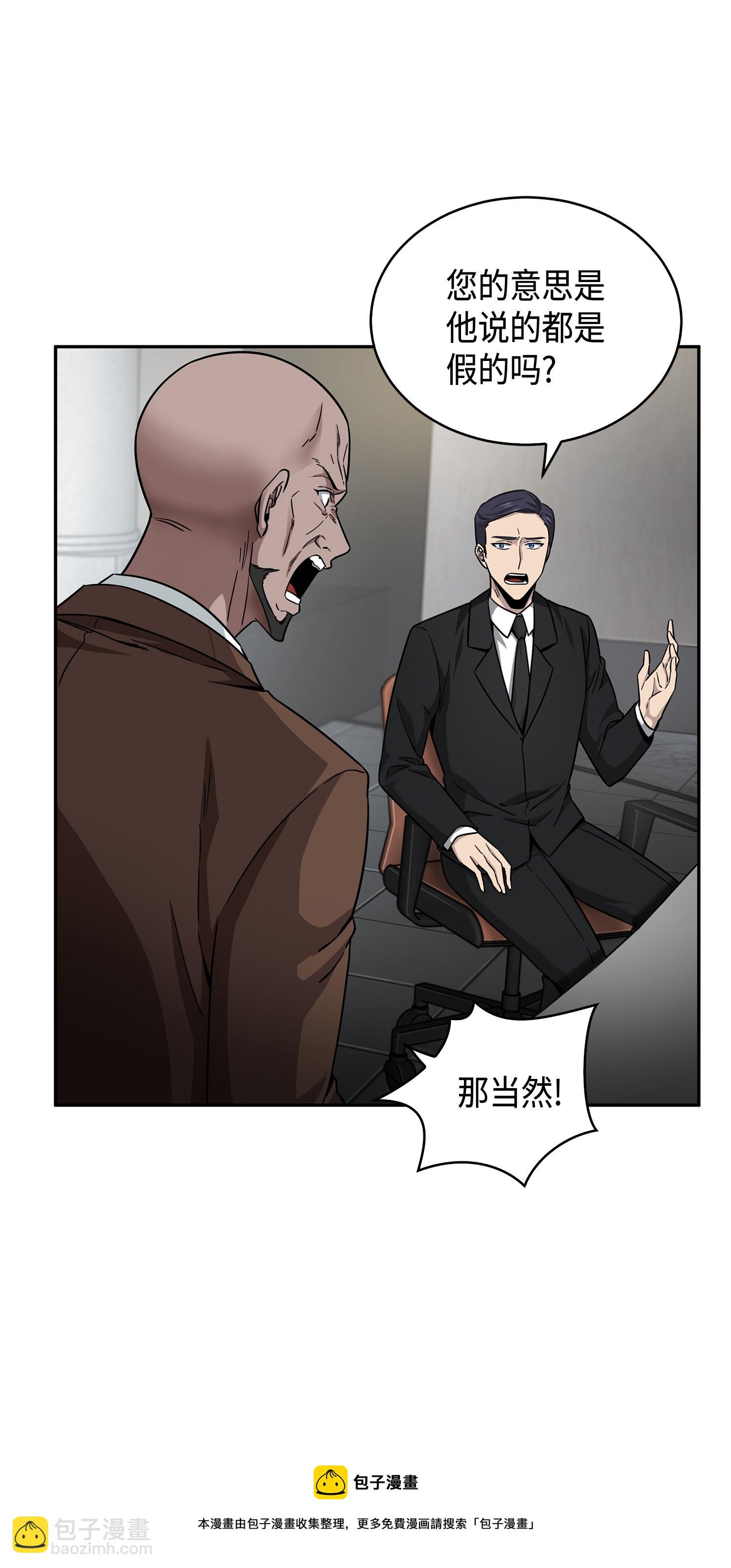 我獨自盜墓 - 113 反擊裡查德(1/2) - 5