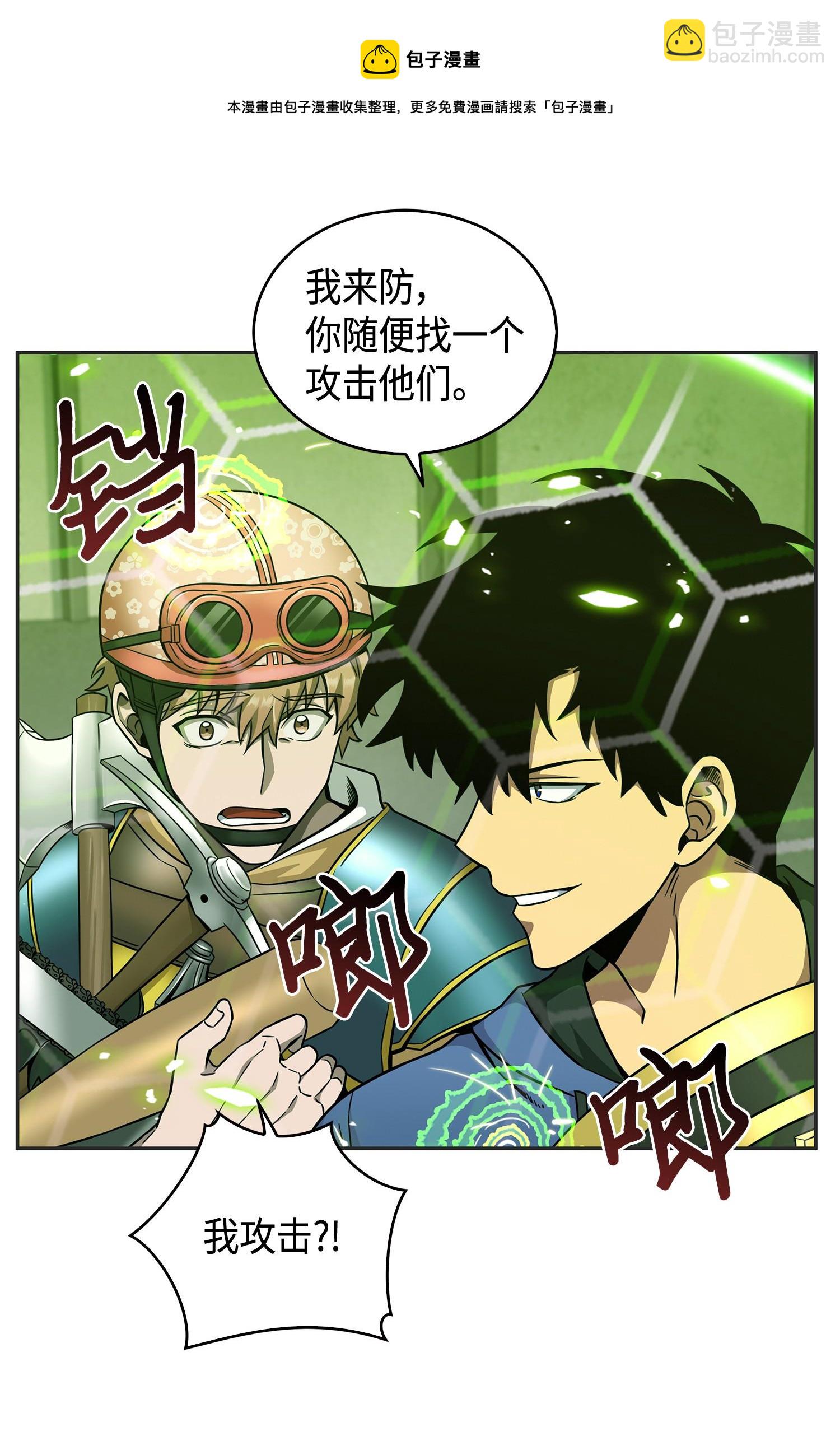 我獨自盜墓 - 113 反擊裡查德(2/2) - 7