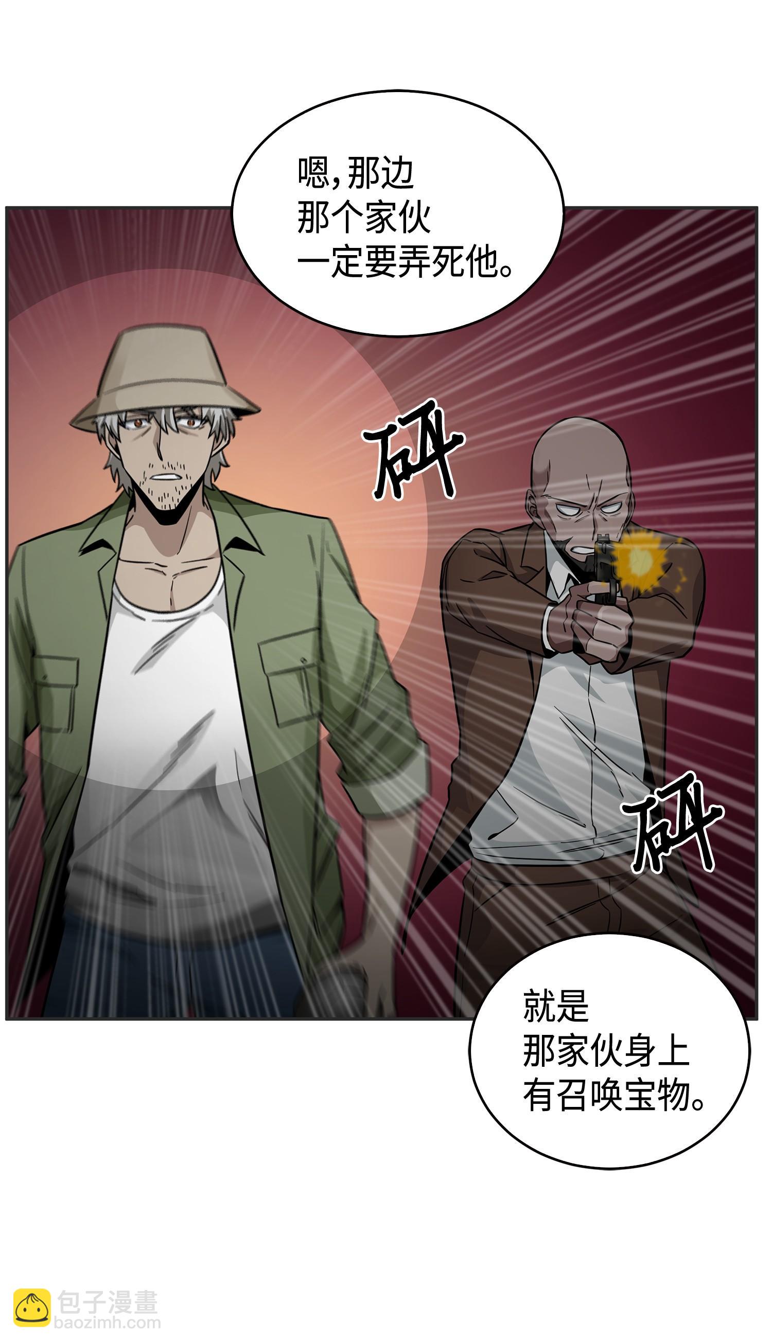 我獨自盜墓 - 113 反擊裡查德(2/2) - 8