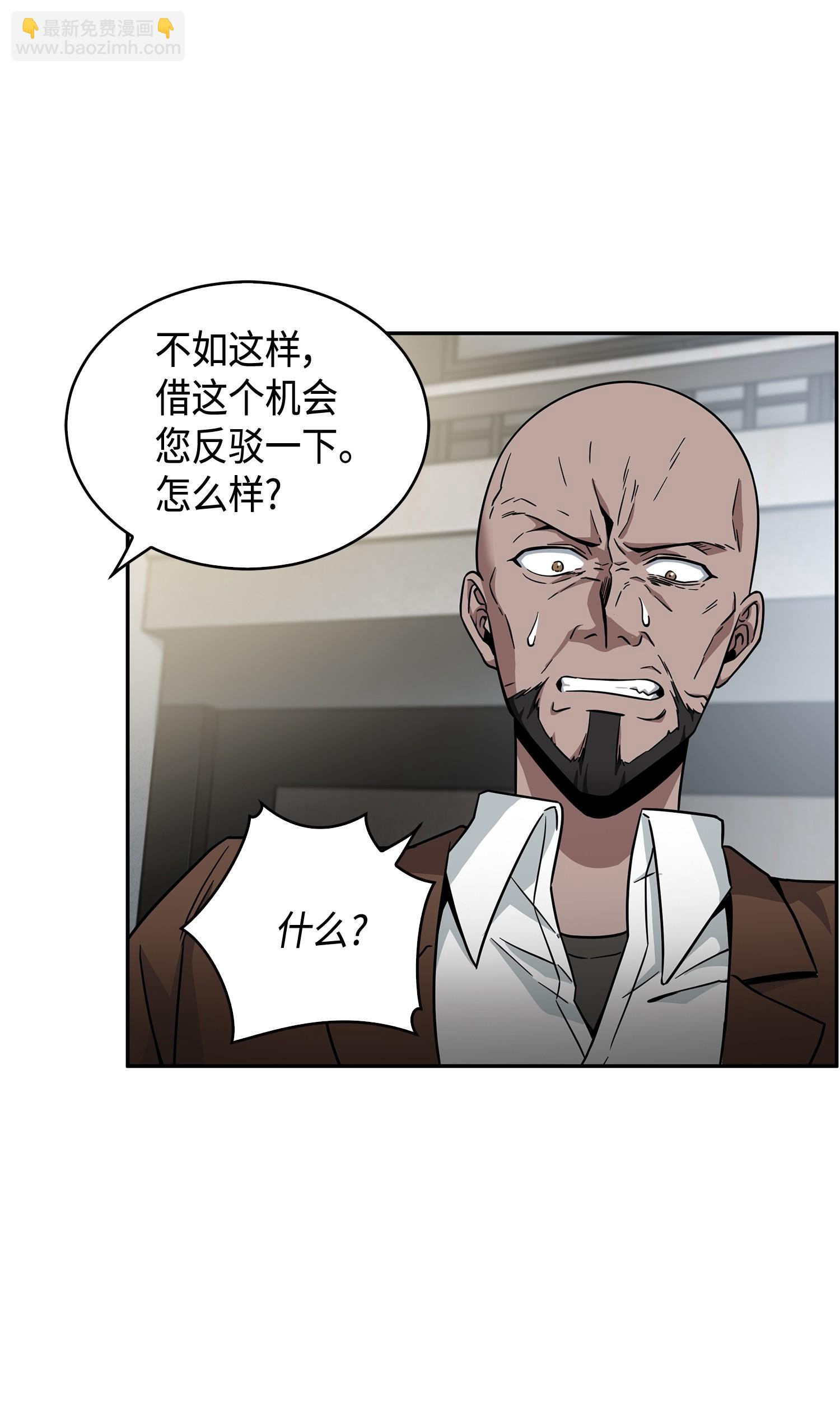 我獨自盜墓 - 113 反擊裡查德(1/2) - 6