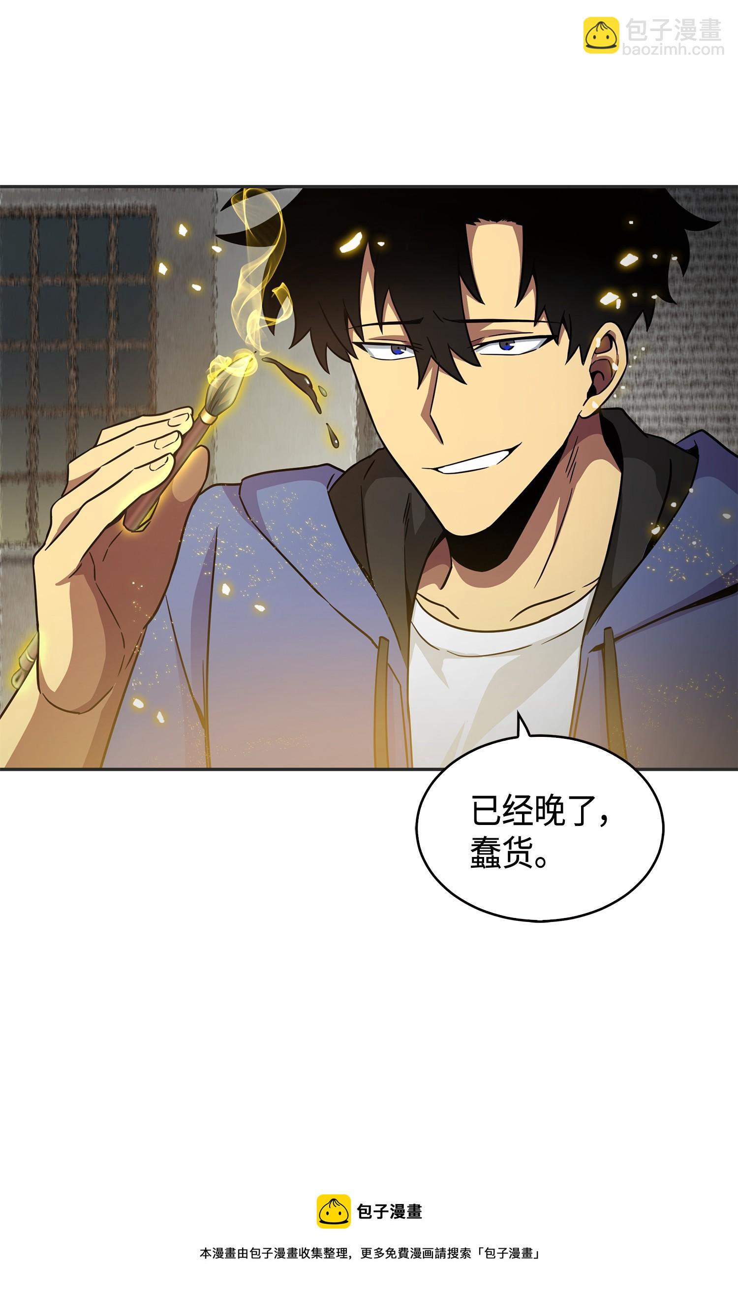 我獨自盜墓 - 113 反擊裡查德(2/2) - 7