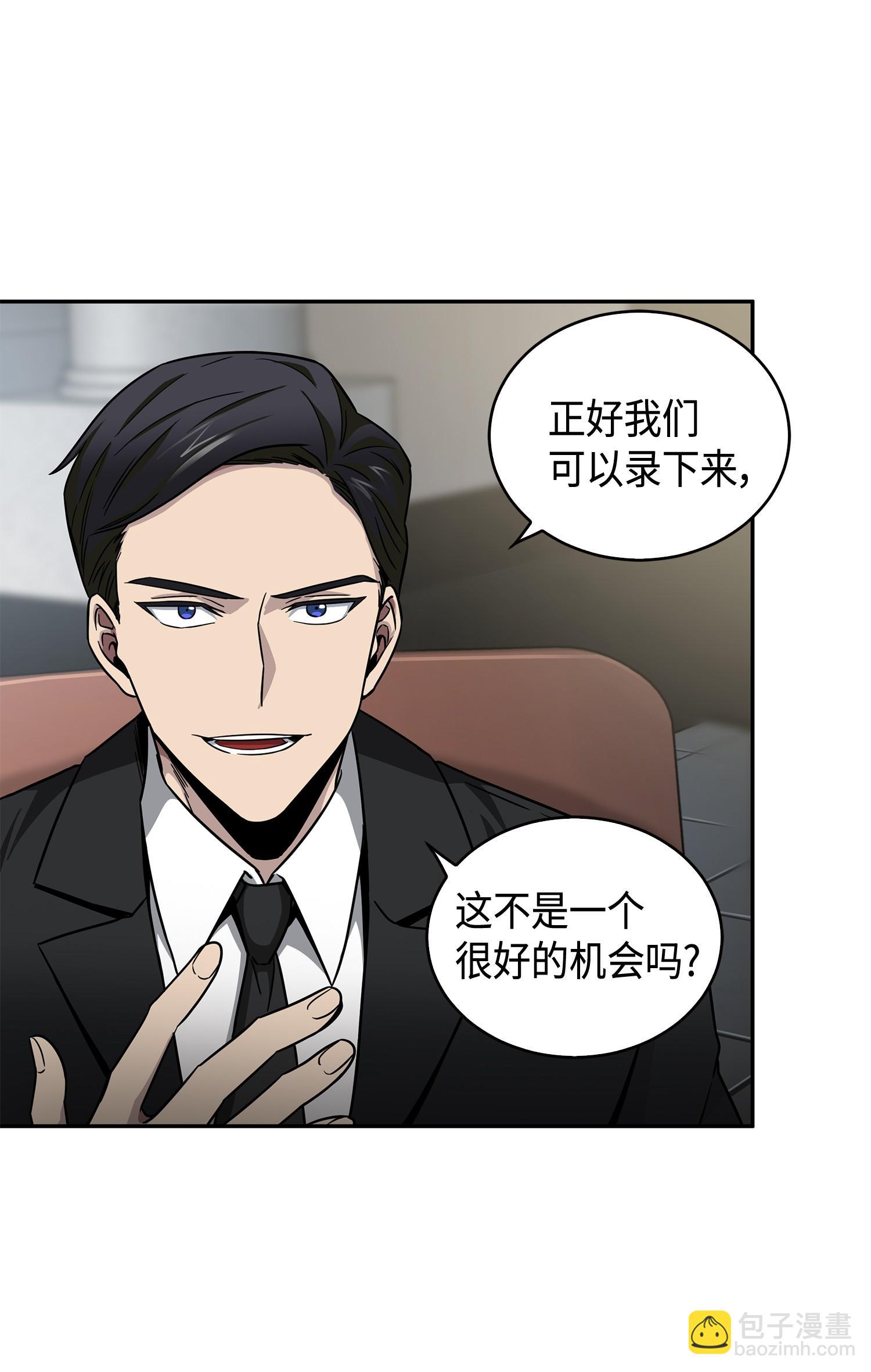 我獨自盜墓 - 113 反擊裡查德(1/2) - 7