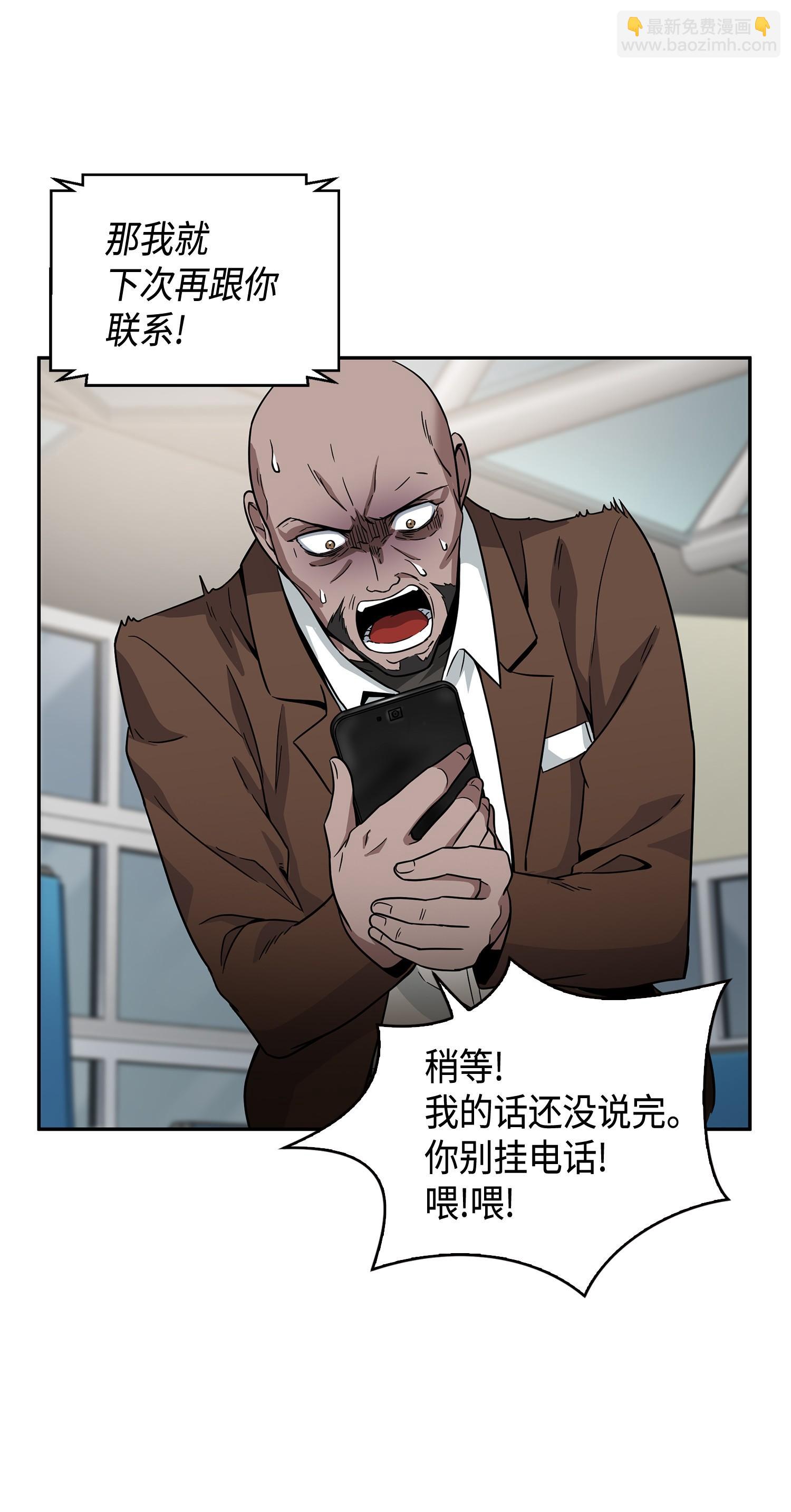 我獨自盜墓 - 115 輿論戰爭(1/2) - 2