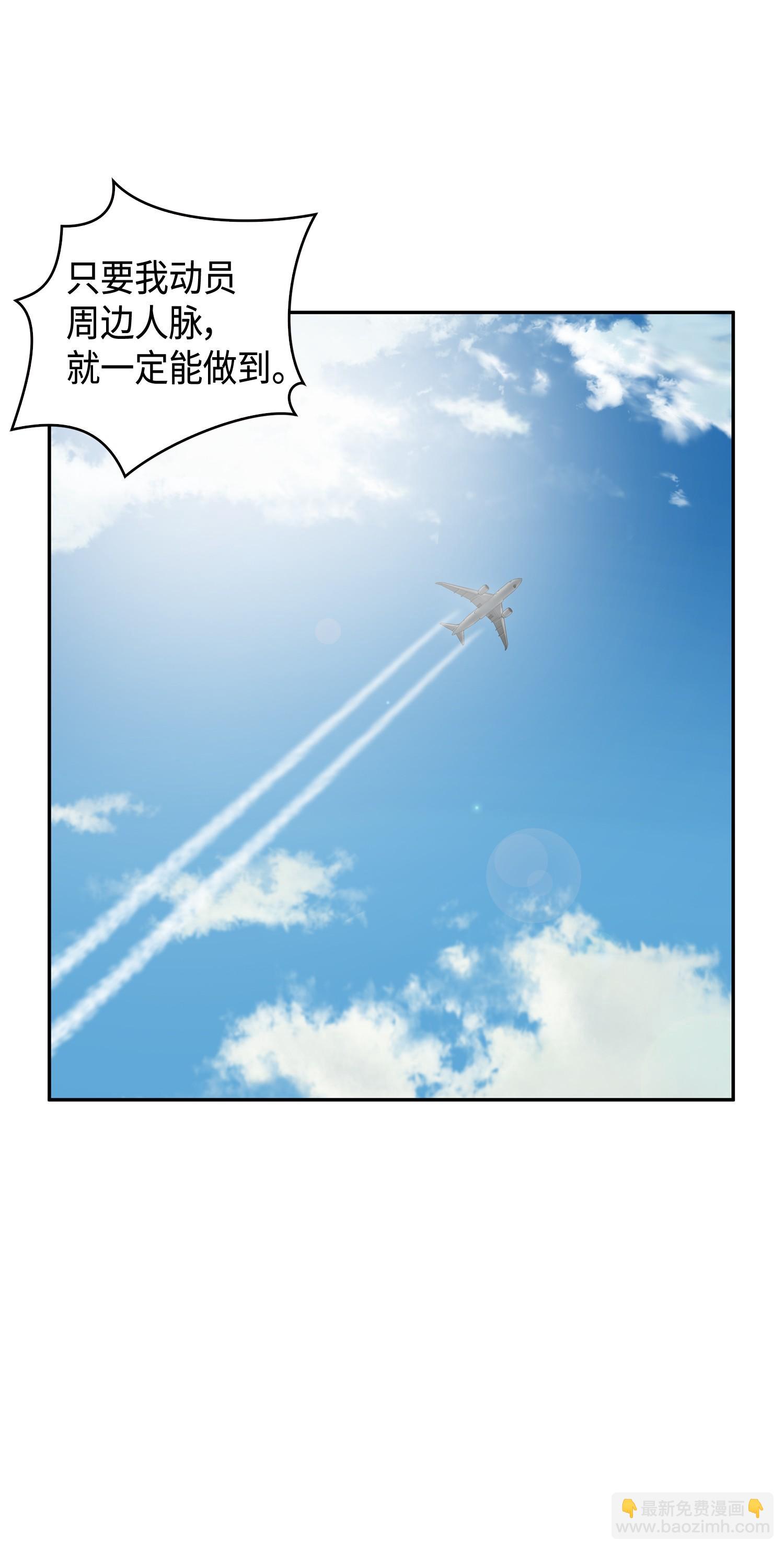 我獨自盜墓 - 115 輿論戰爭(1/2) - 4