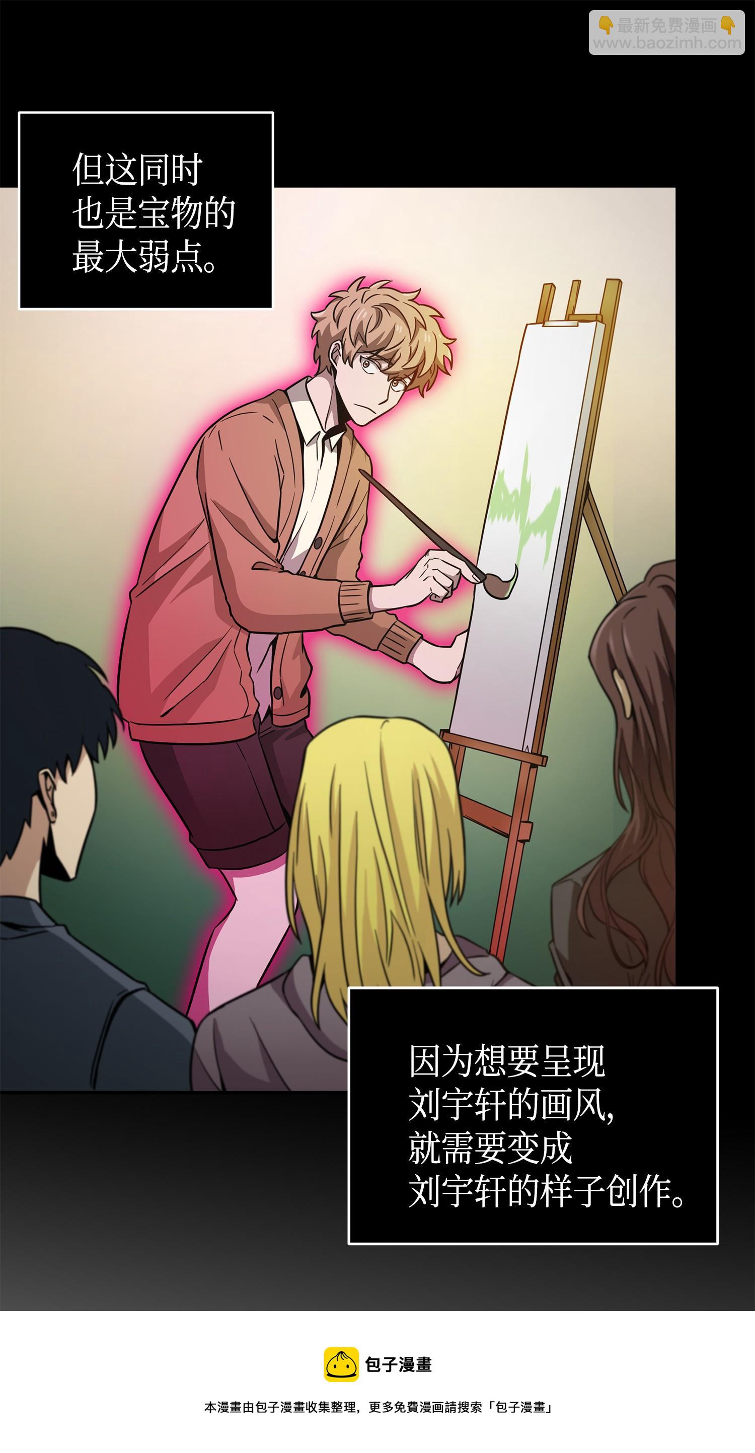 我獨自盜墓 - 115 輿論戰爭(1/2) - 5