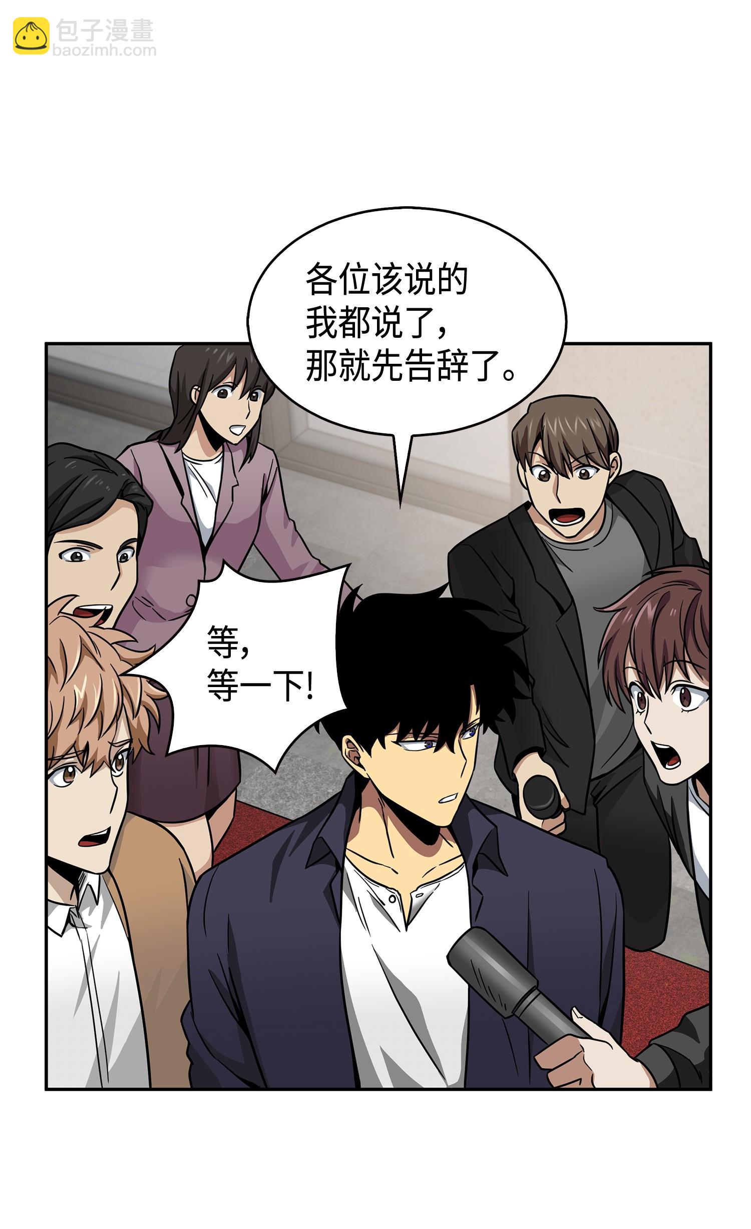 我獨自盜墓 - 115 輿論戰爭(1/2) - 7